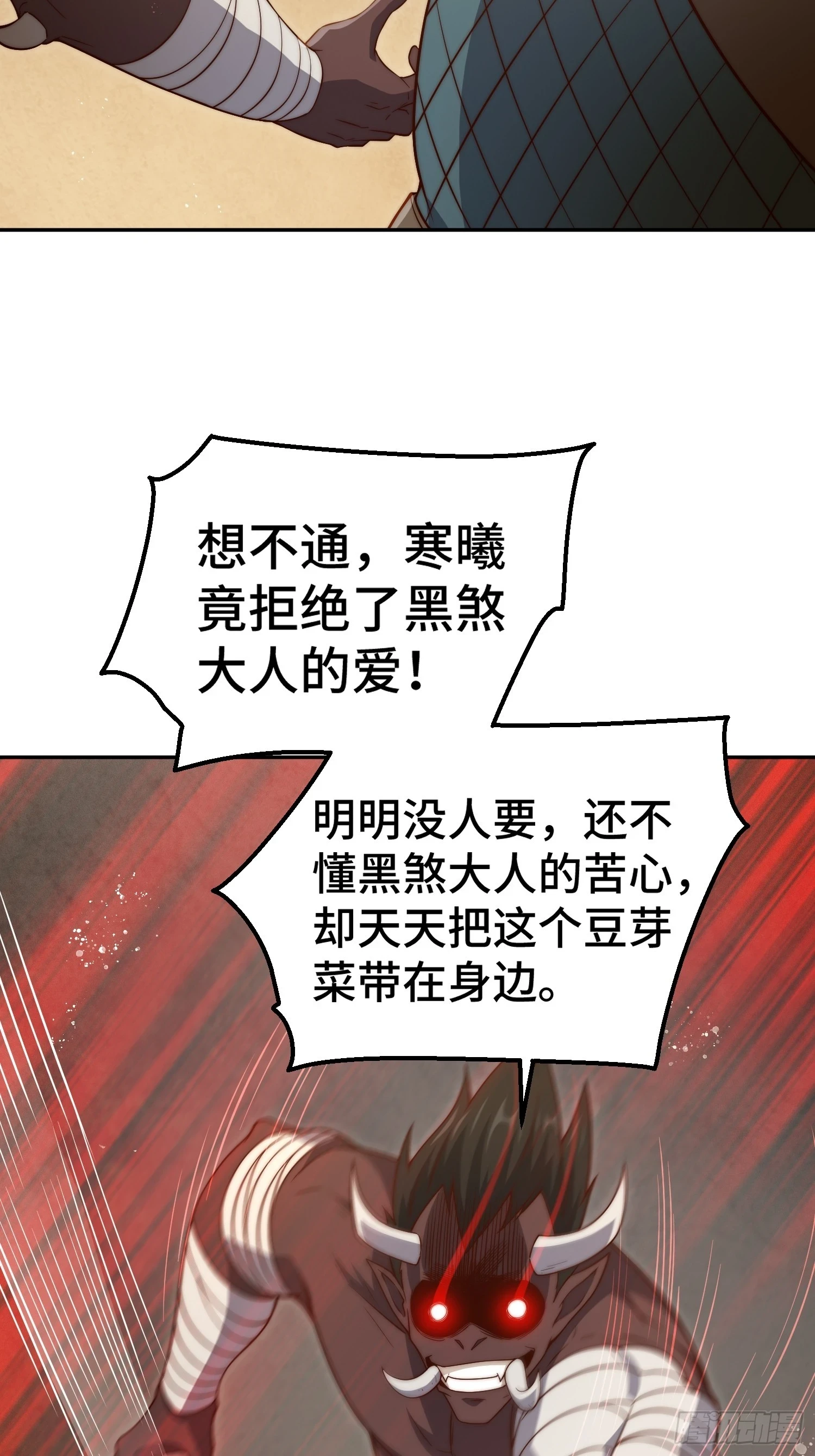 第71话 登徒子陈长安！35