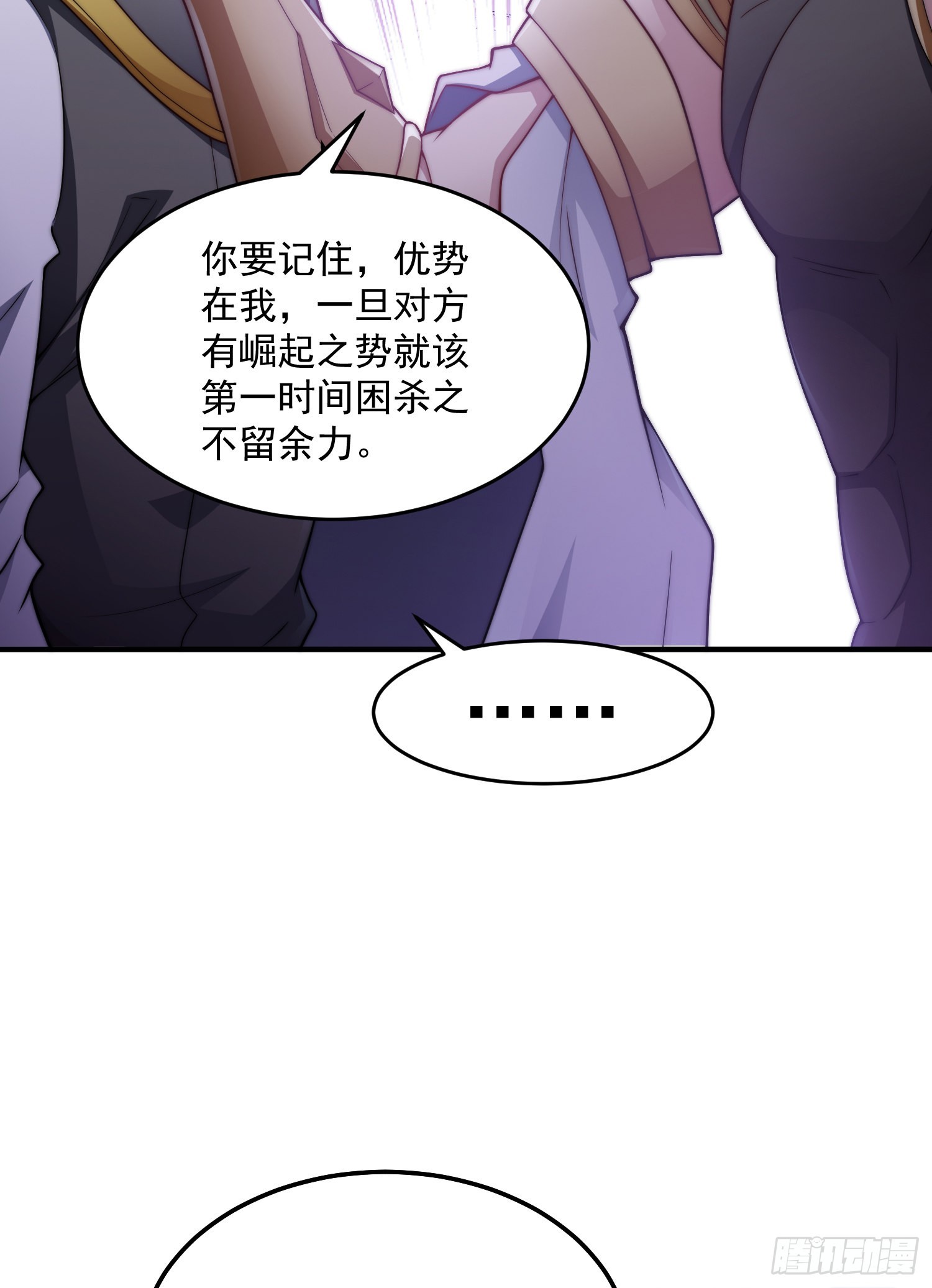 第50话 夫君，你玩的好野！11