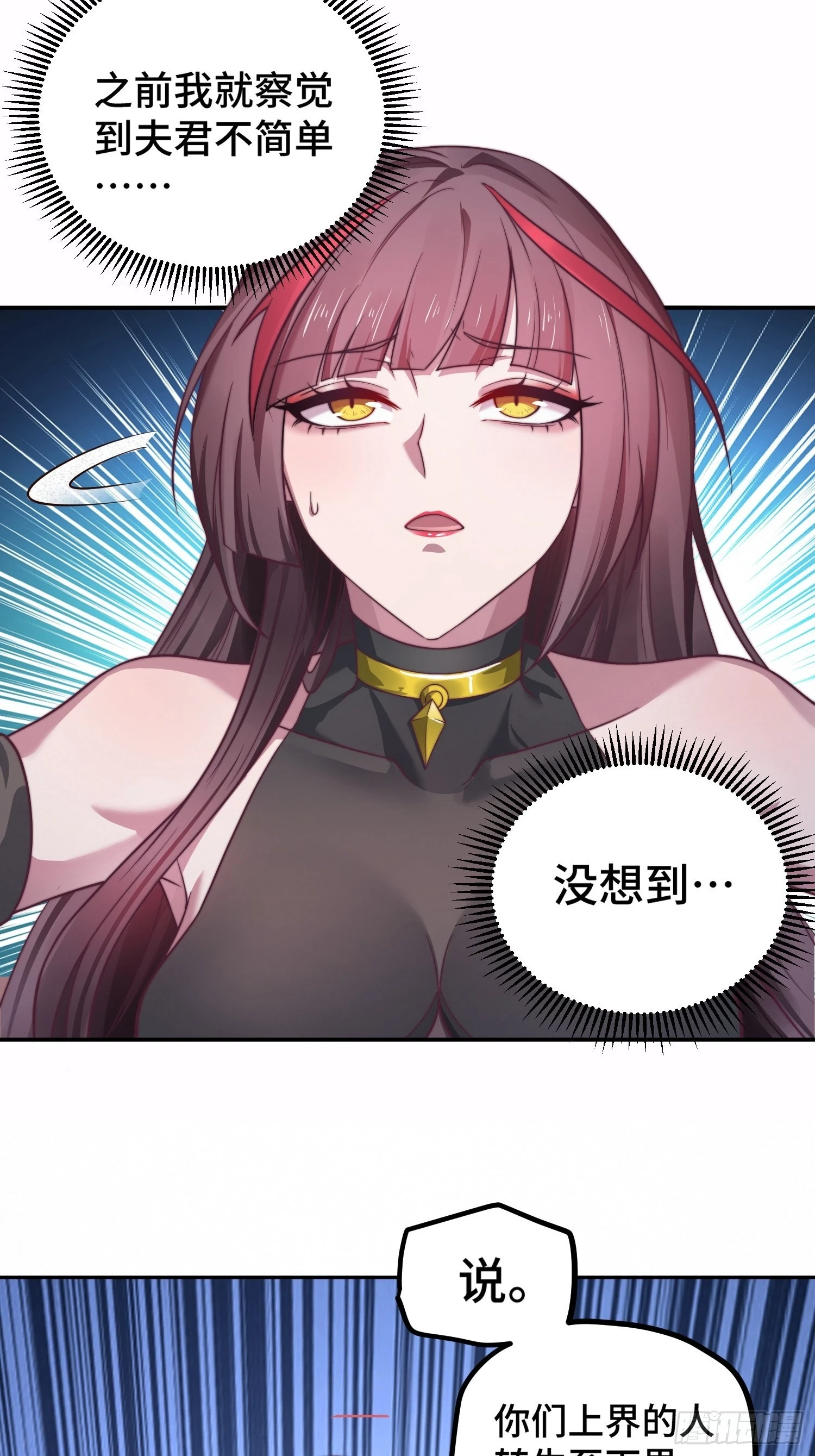 第38话 陈前辈是我们的希望76