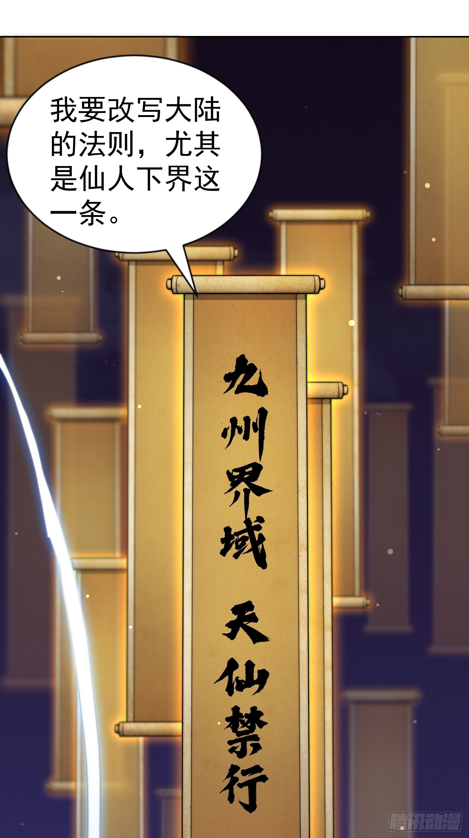 第57话 夫君，给我个交代47