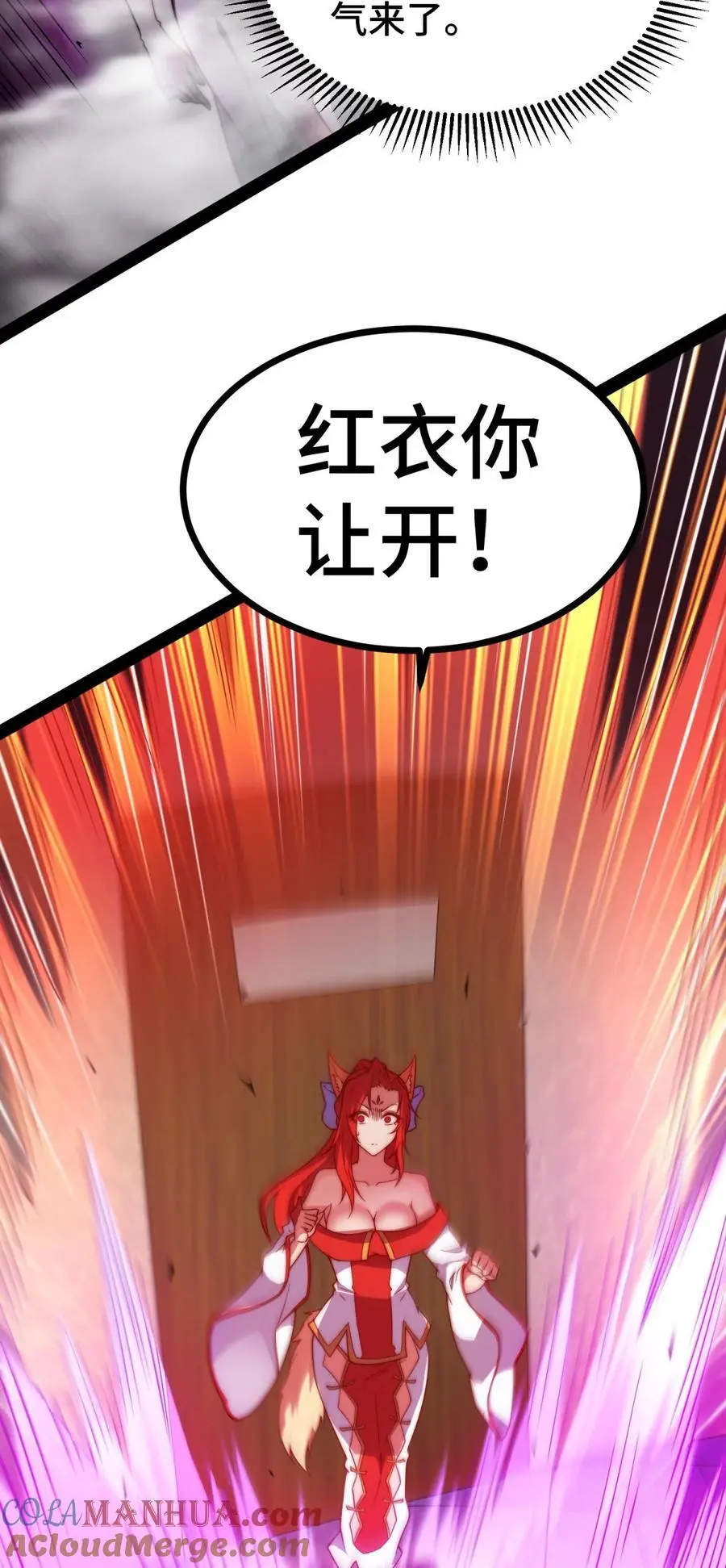 第104话 你的后台能有多硬33