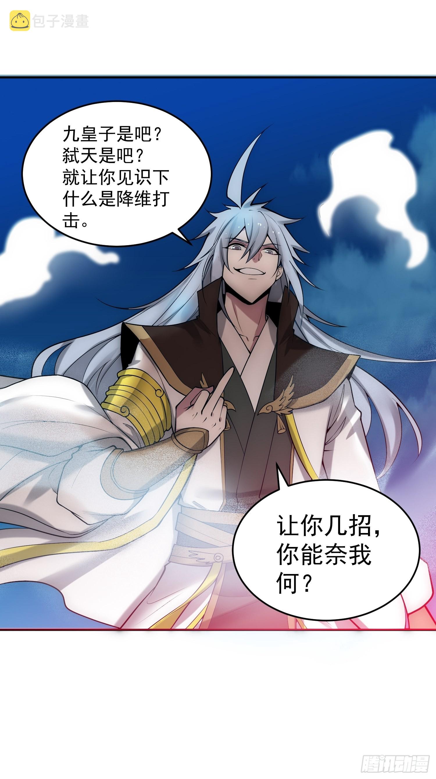 第48话 恶霸陈长安！8