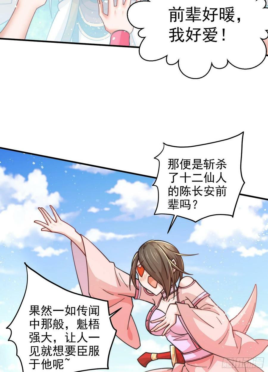 第32话 把衣服脱了！35