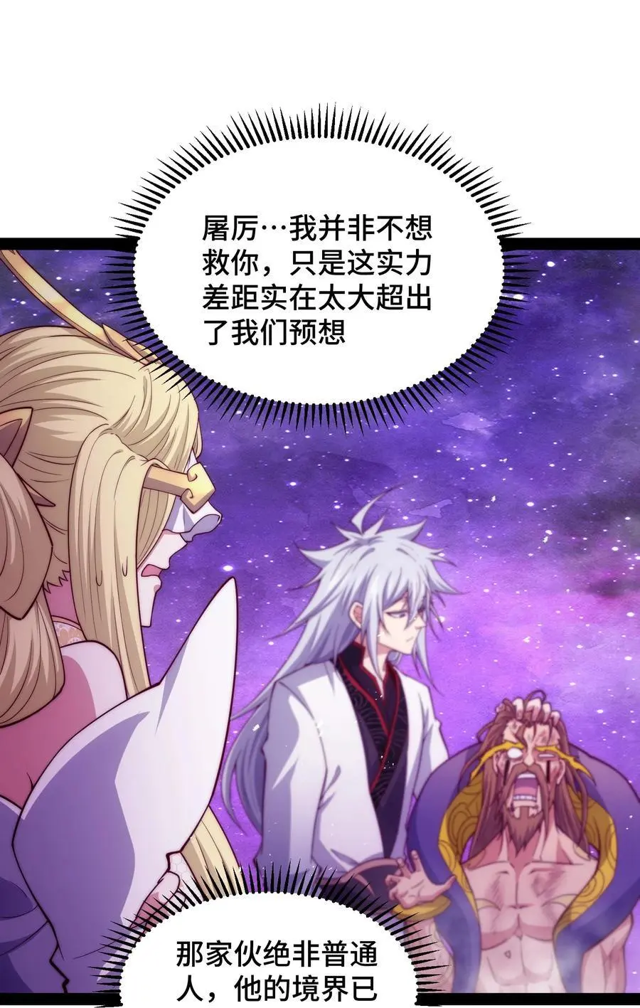 第108话 敢欺负我家天道？41