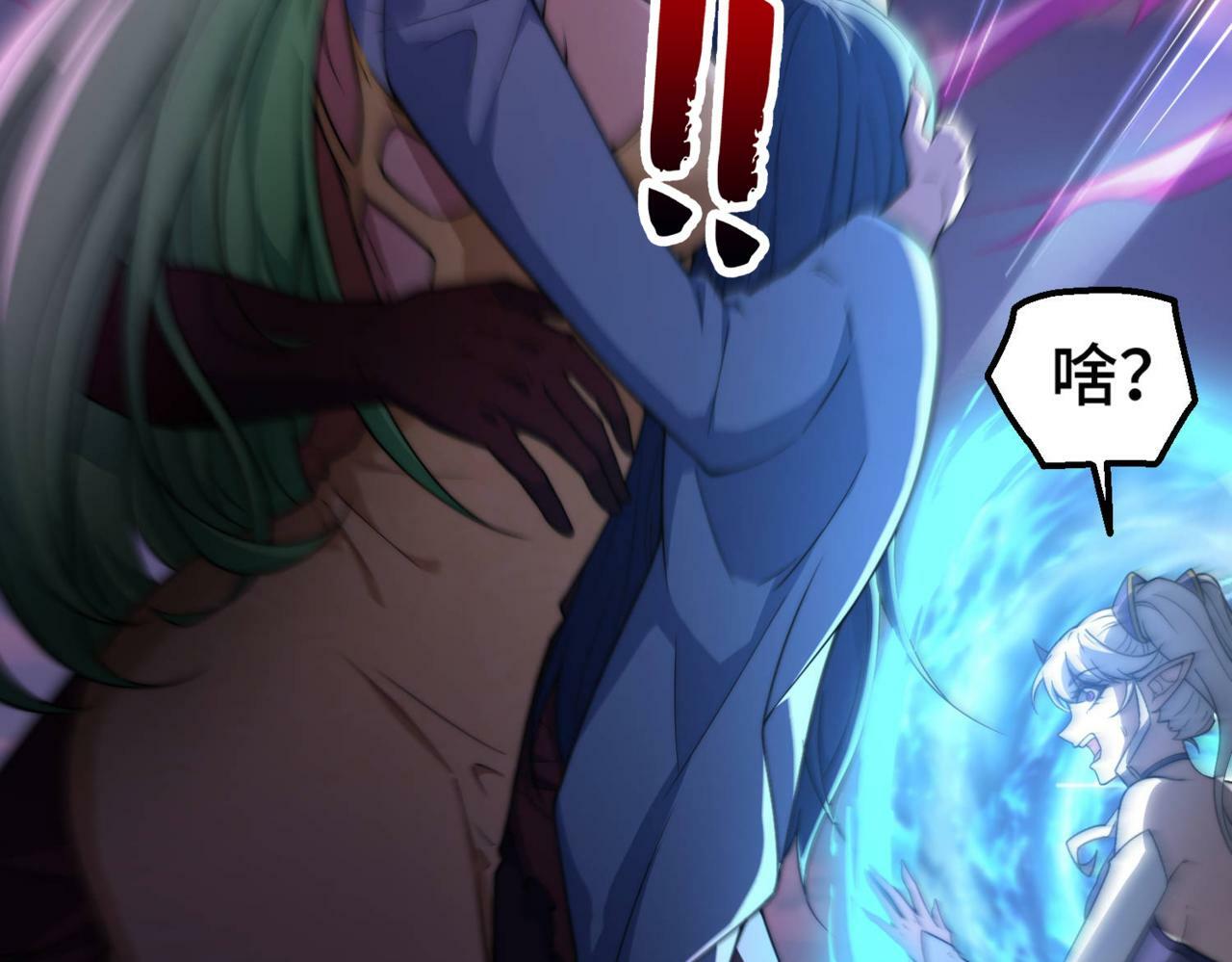 第88话 封锁亘古大陆90