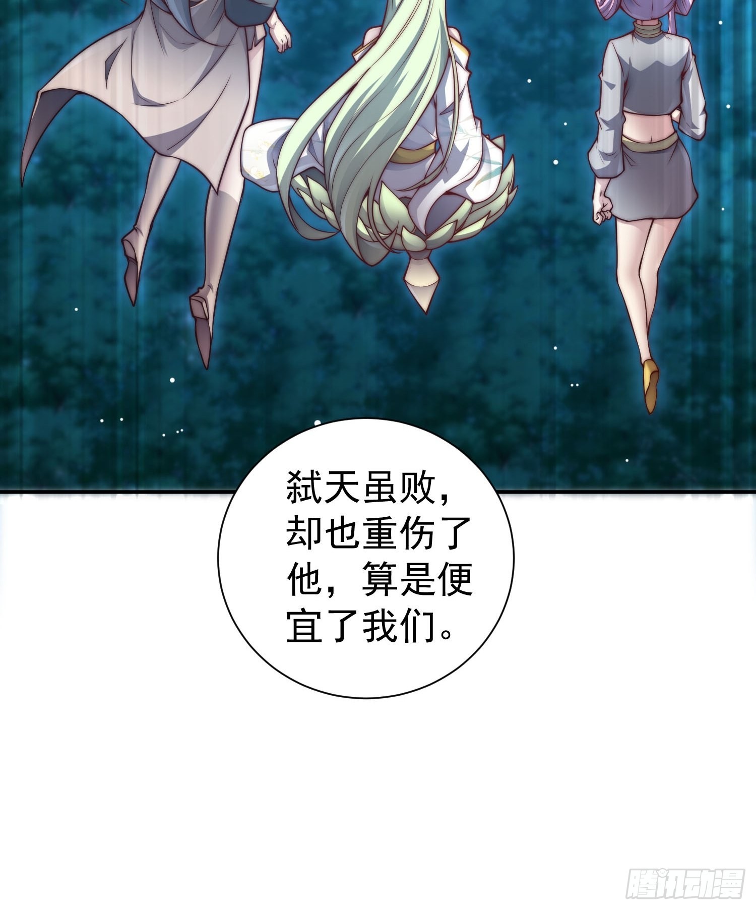 第49话 美人计19