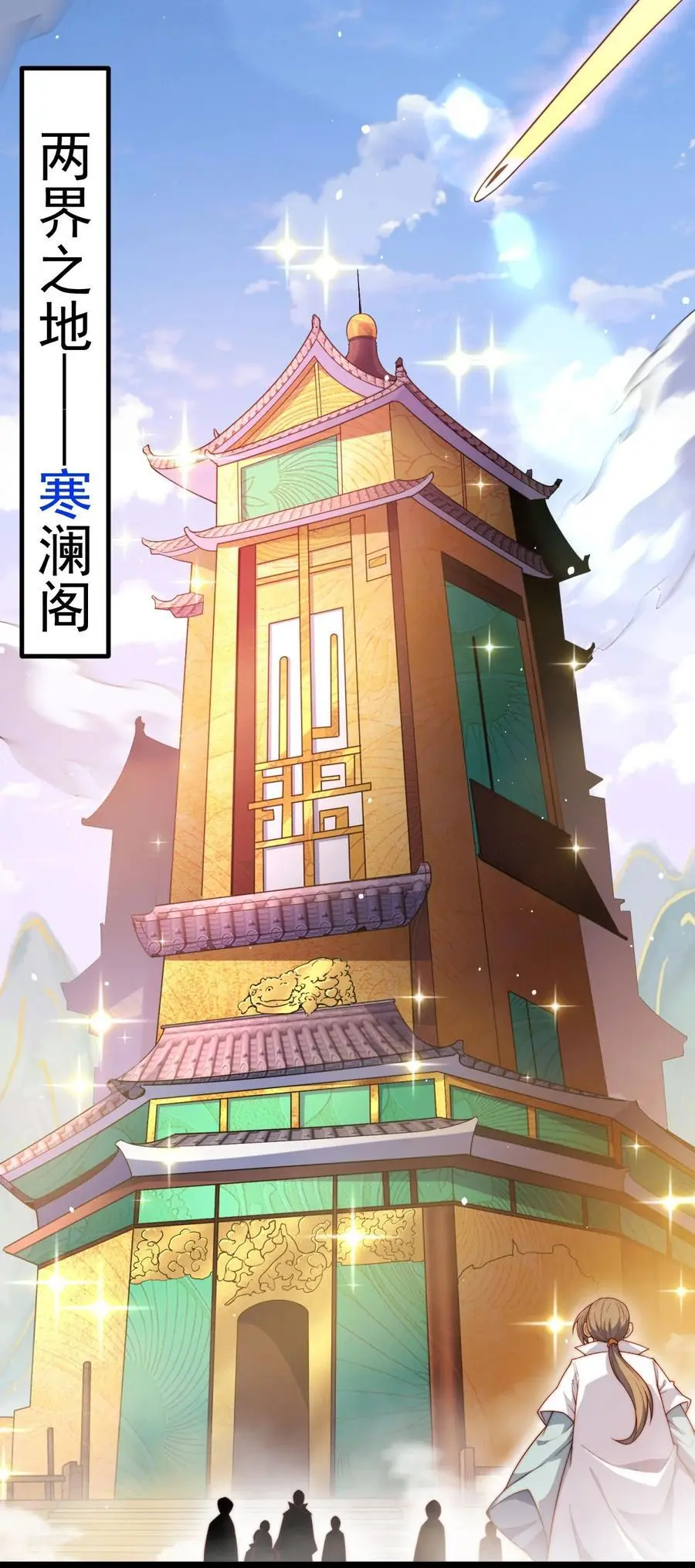 第103话 寒澜阁14