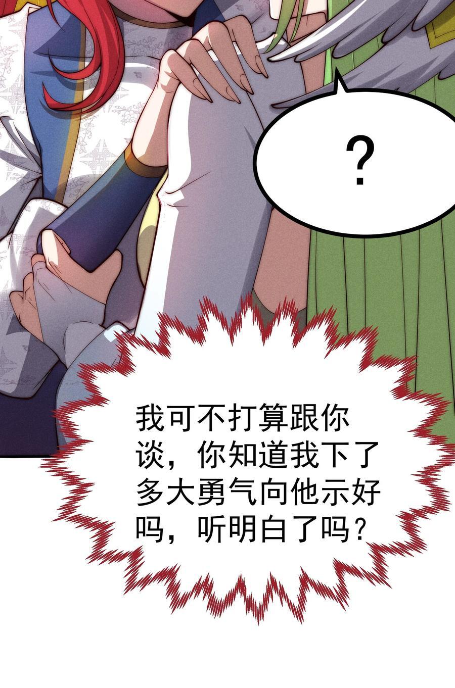 第100话 千忘尘的投诚28