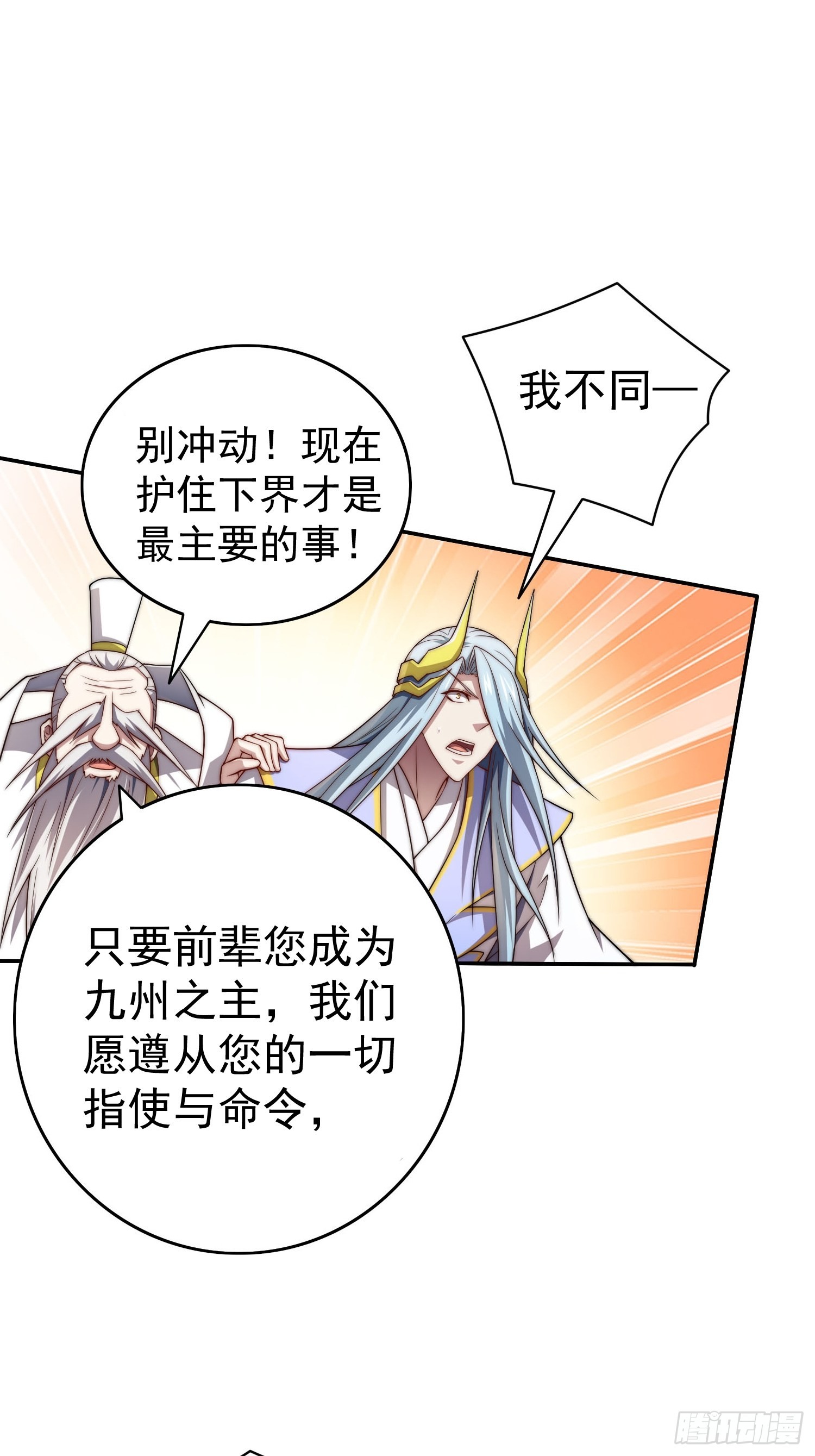 第40话 请你自重50