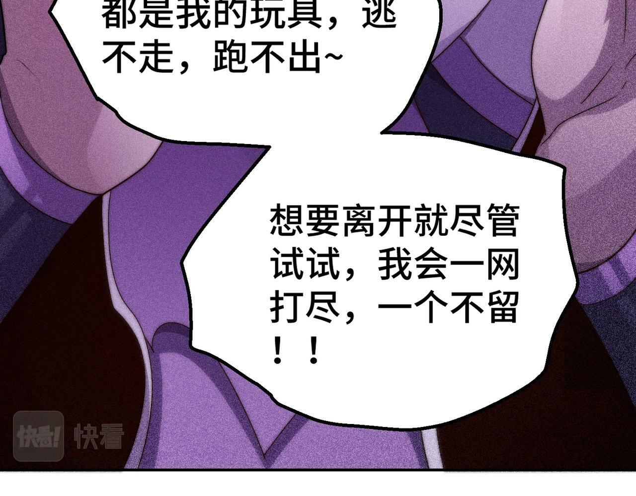 第88话 封锁亘古大陆259