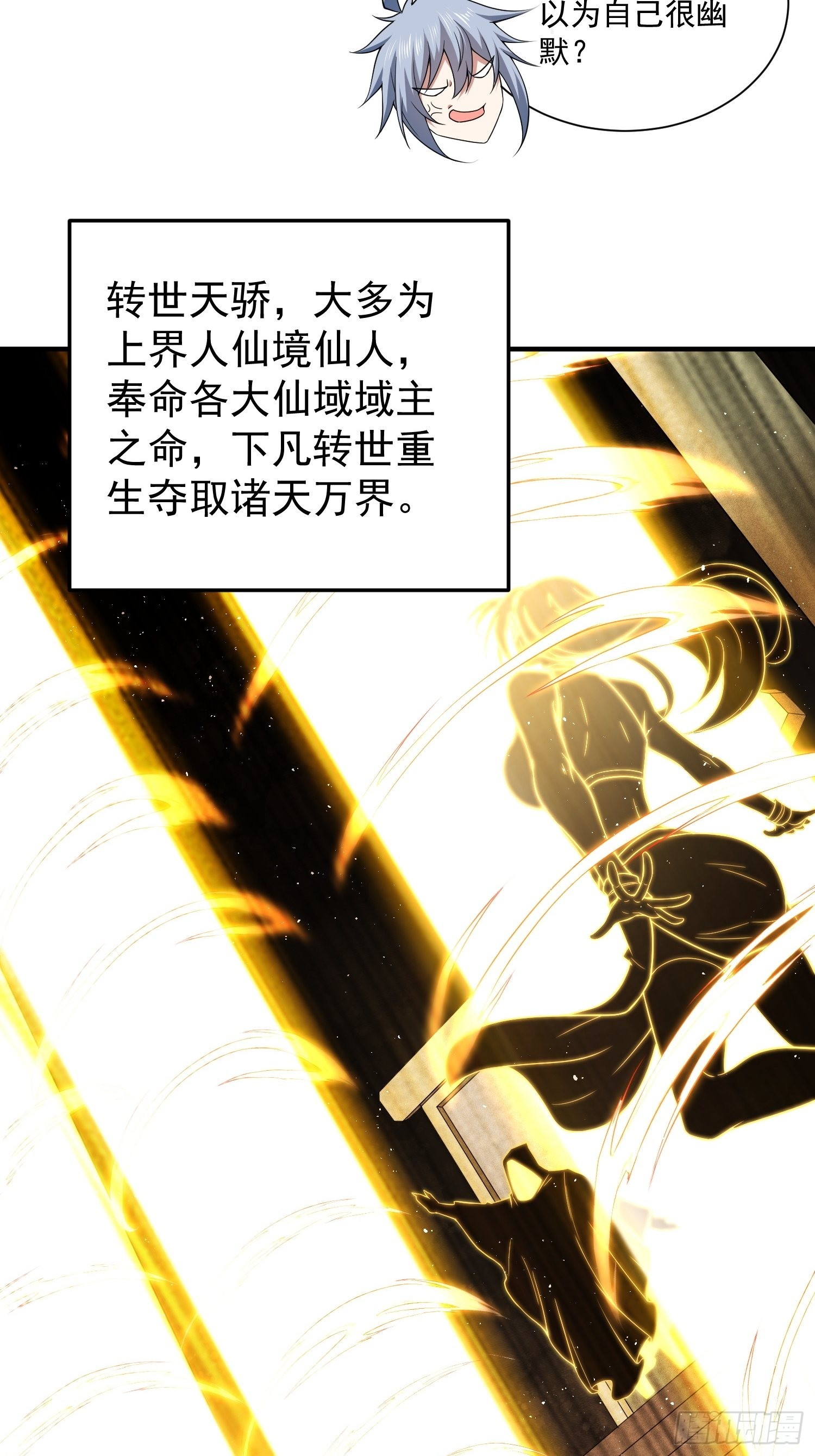 第47话 长安，一起洗澡吗？21