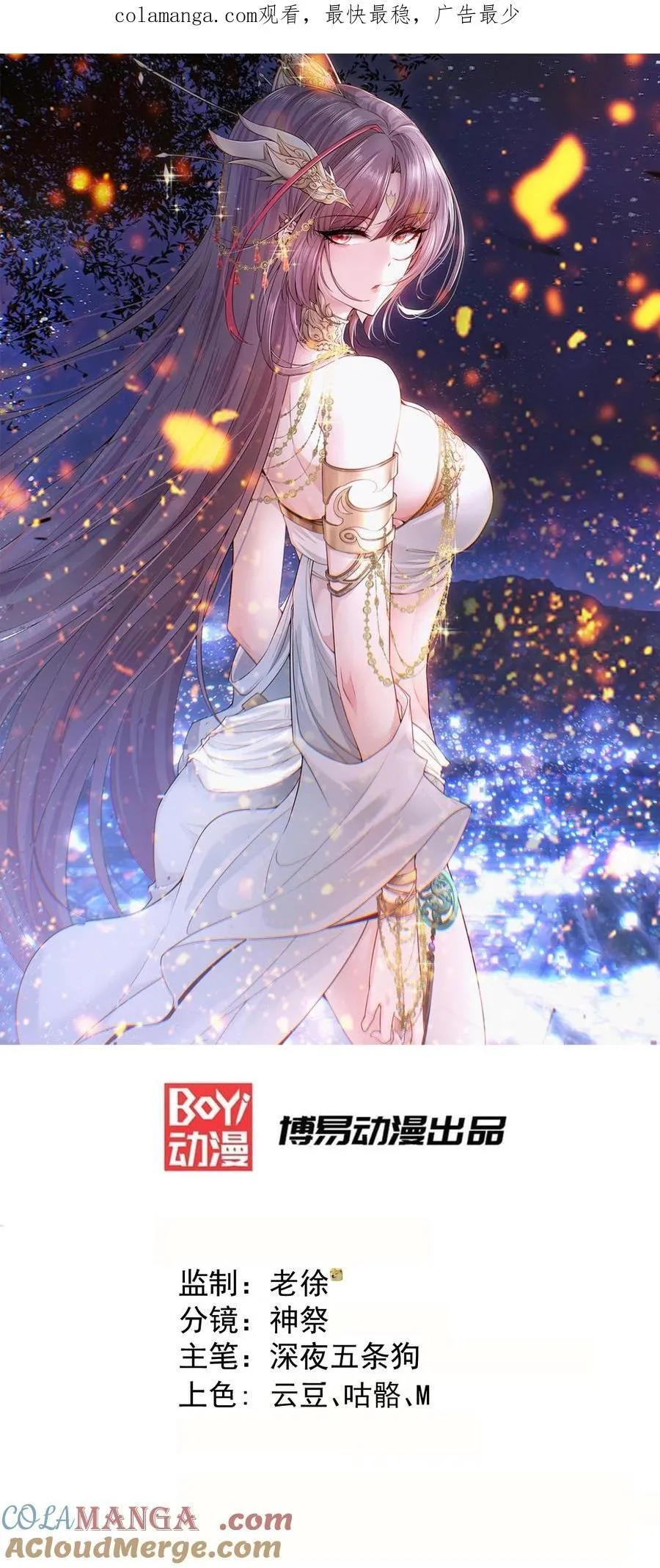 第116话 残暴伪神0