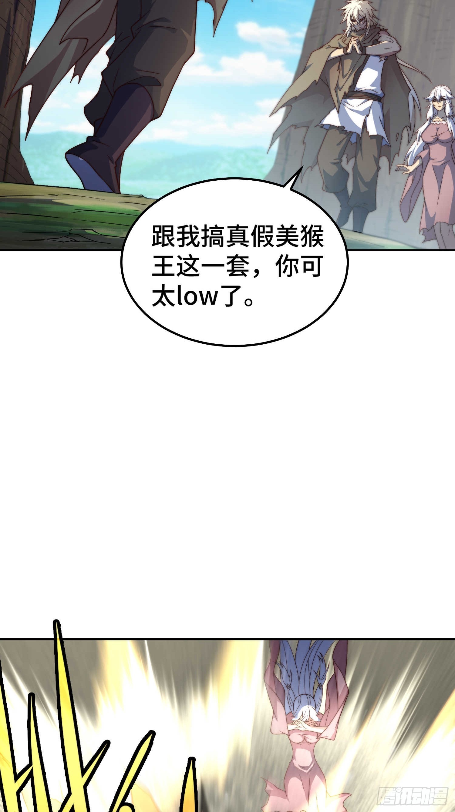 第68话 真假陈长安48