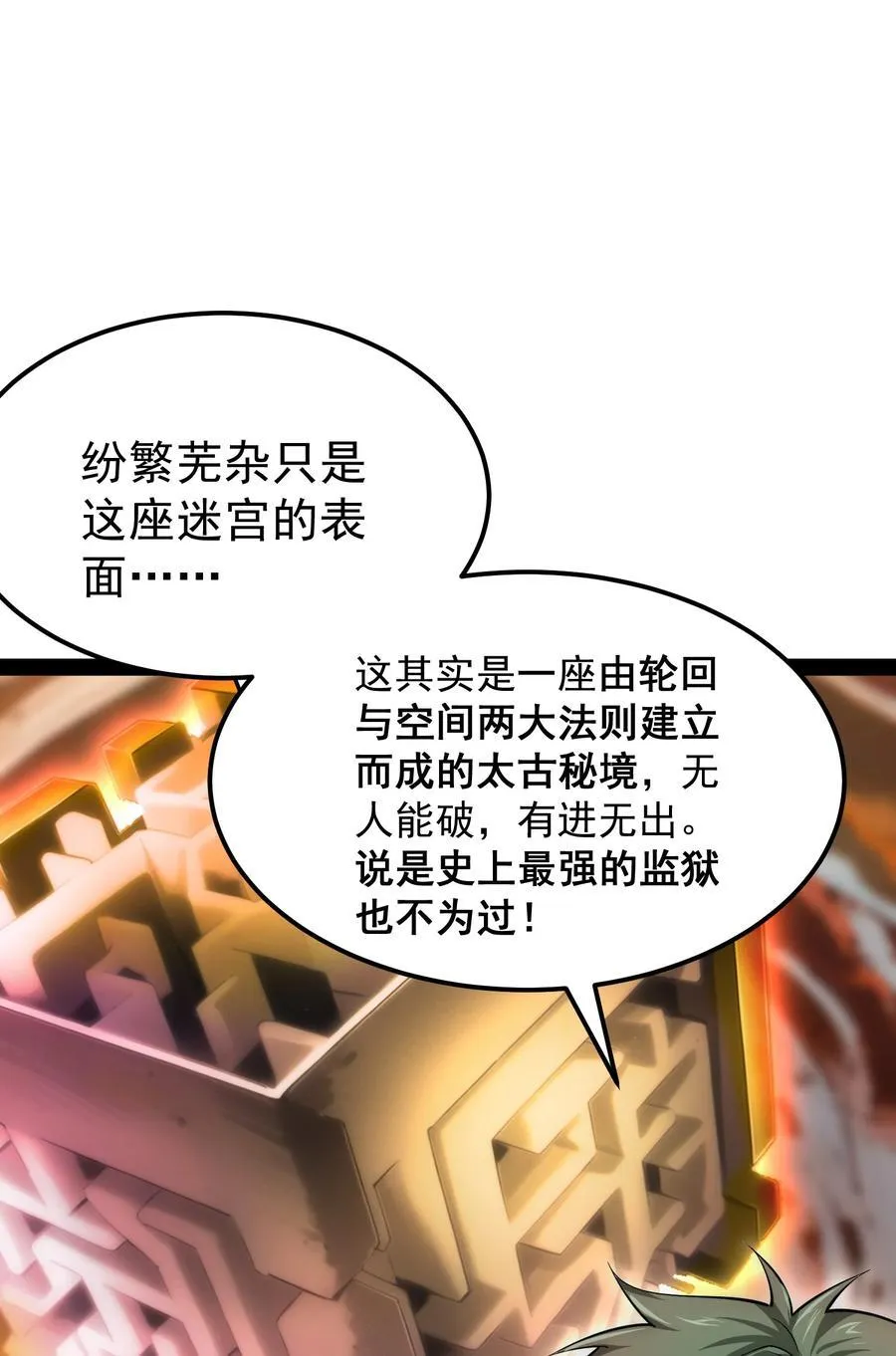 第114话 夺标（一）52