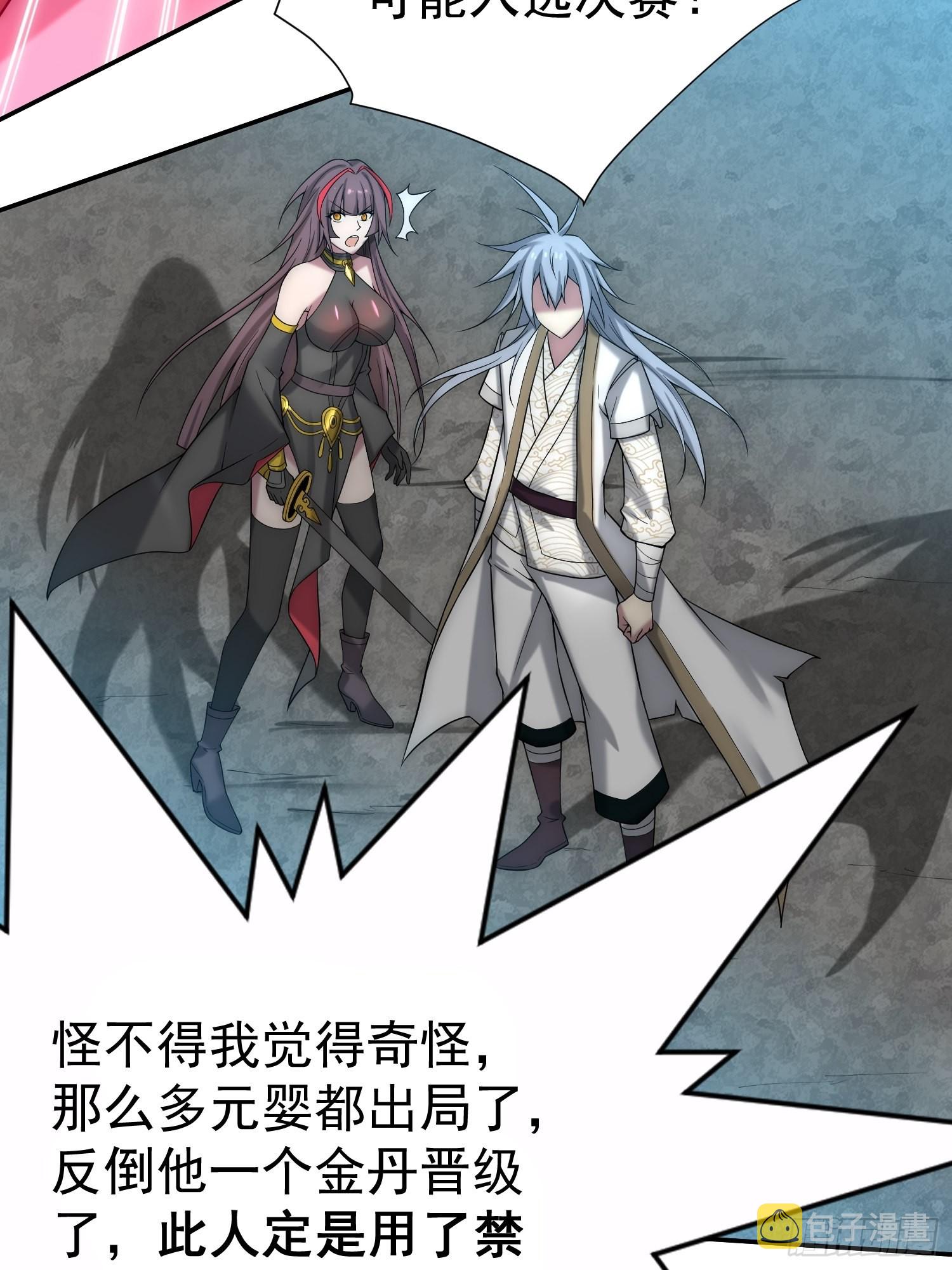 第36话 你们也配审讯我？5