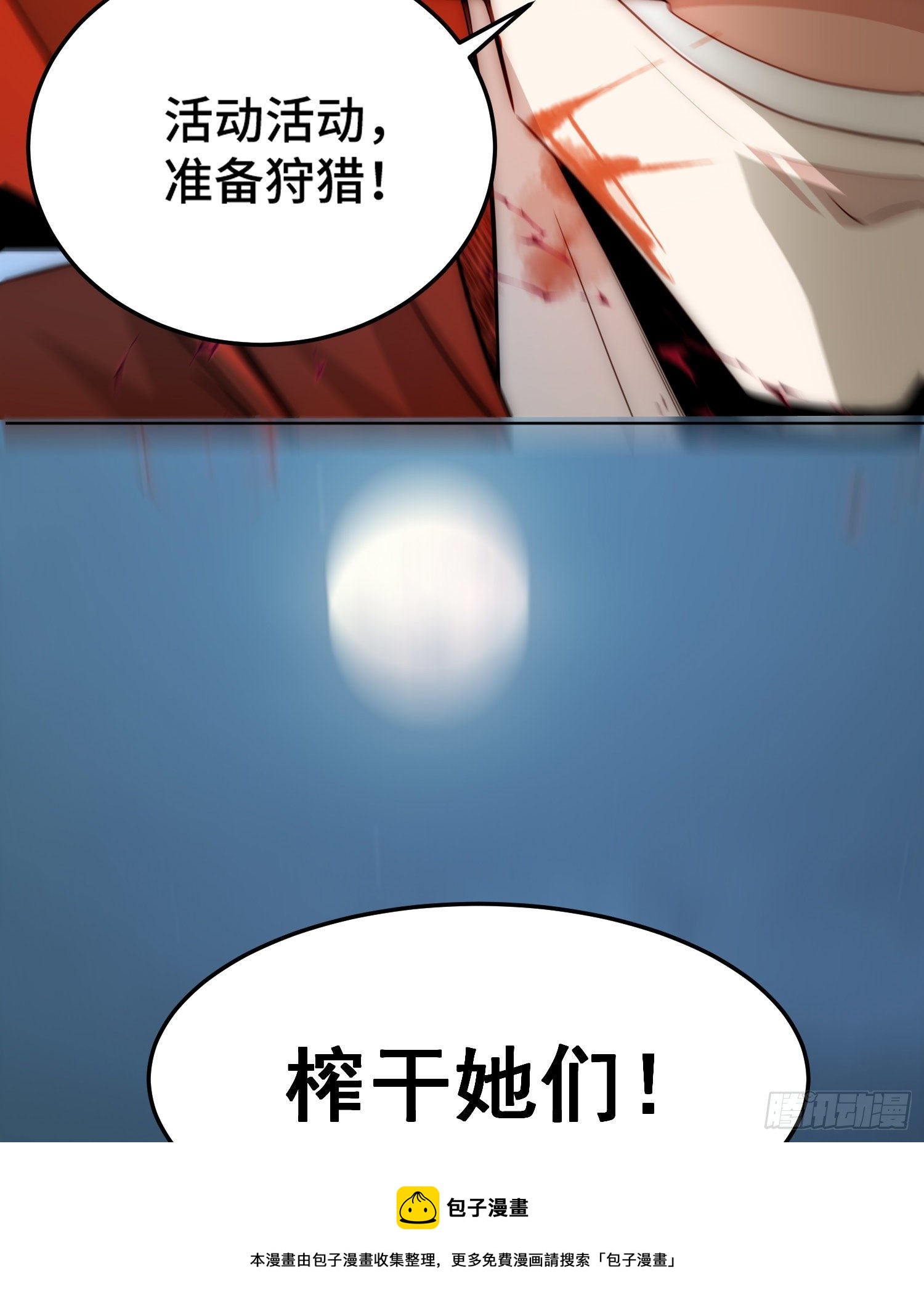 第30话 娘子，干点有趣的事吧44