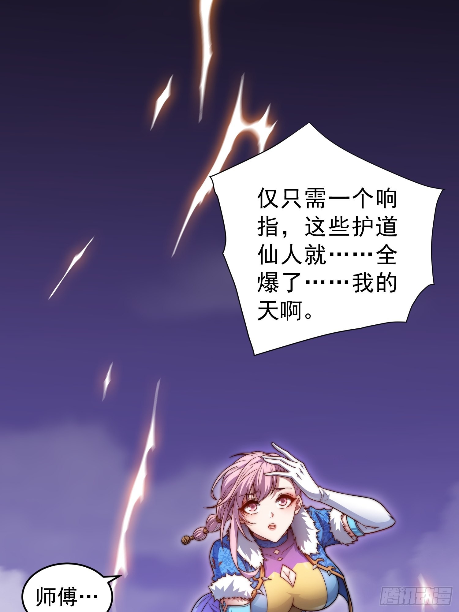 第56话 屠仙60