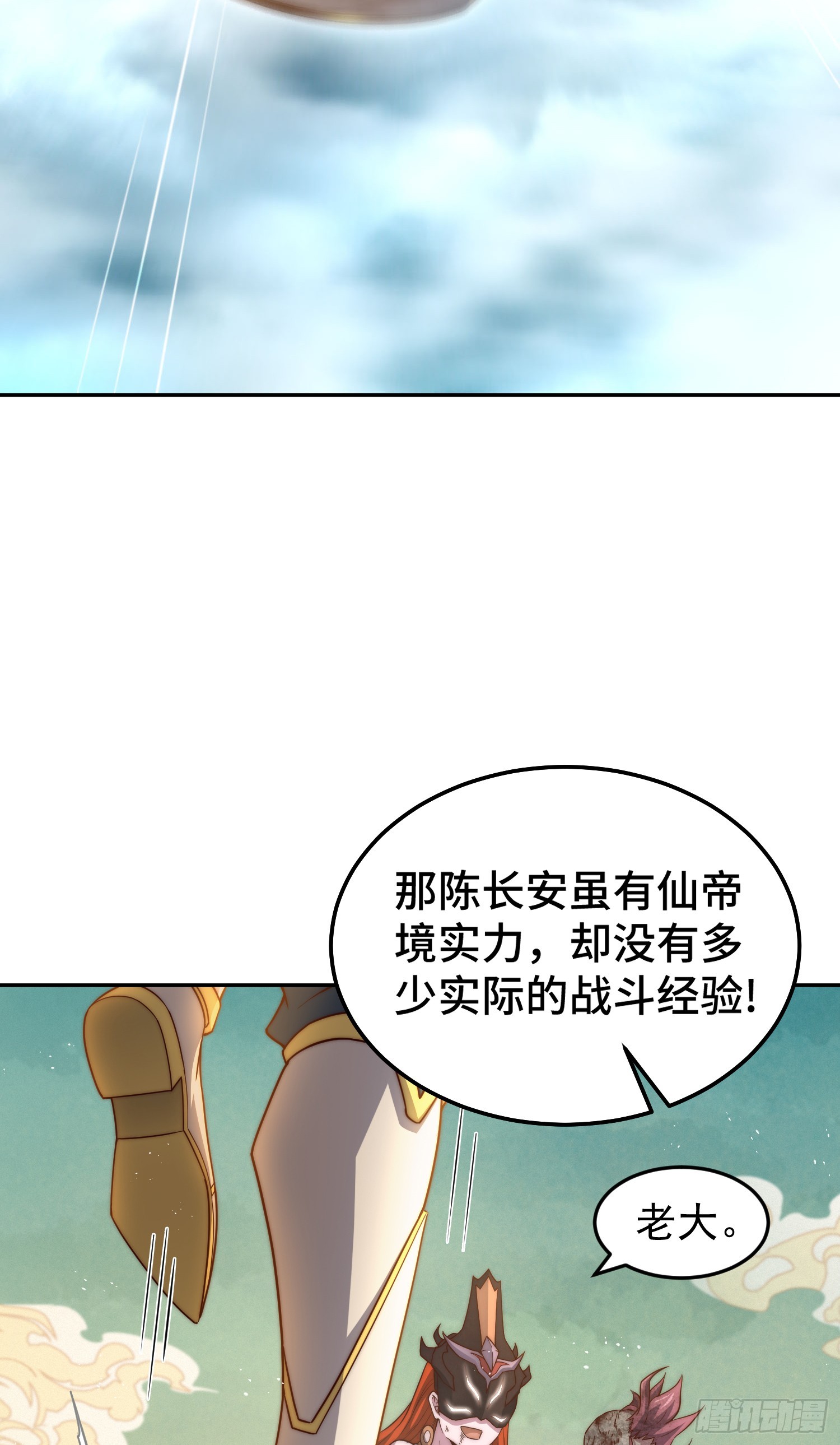 第61话 五老出手92