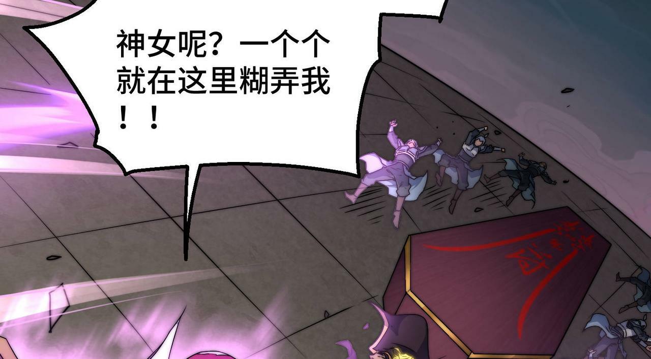 第88话 封锁亘古大陆223