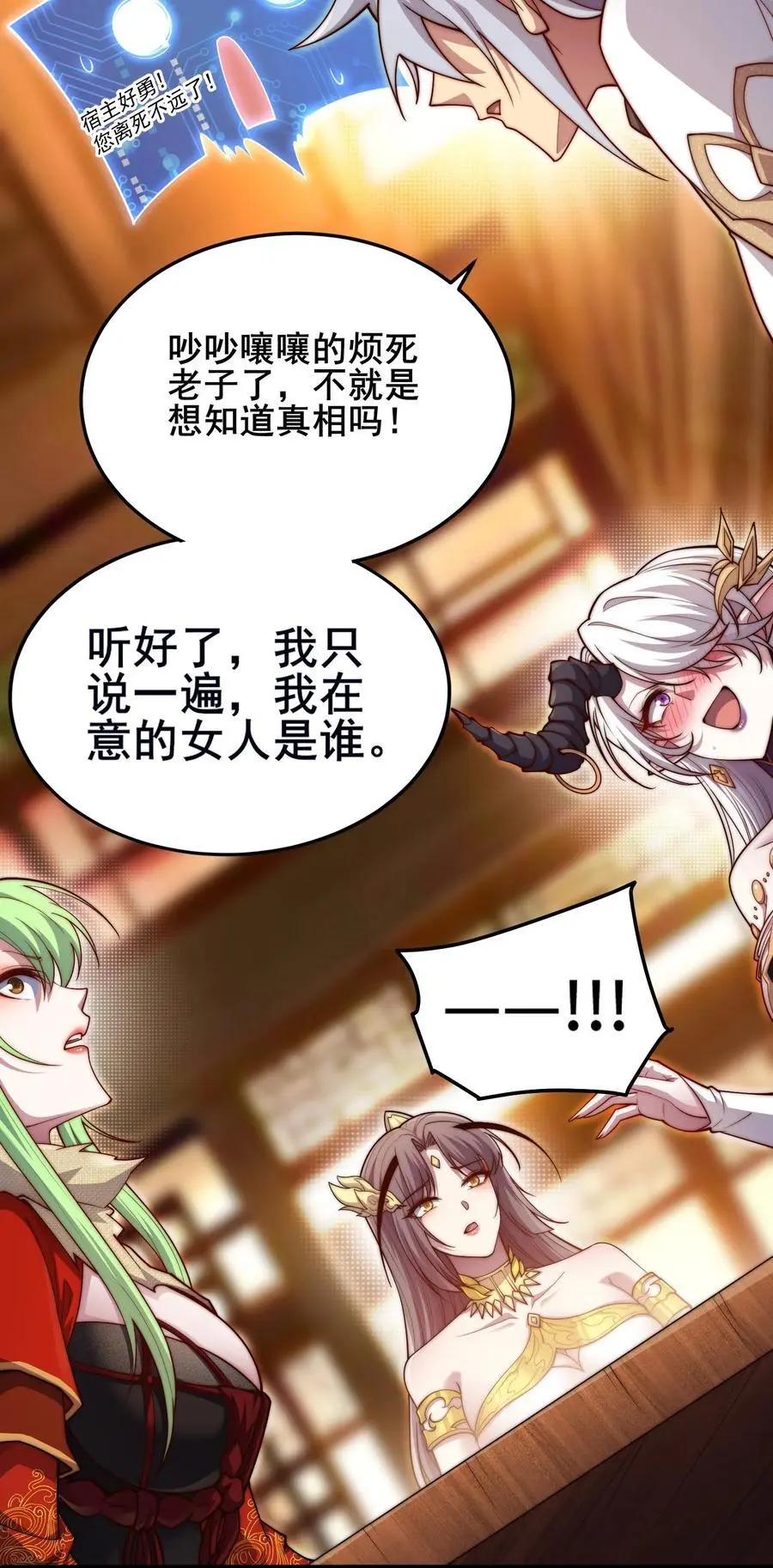 第106话 一男三女的故事34