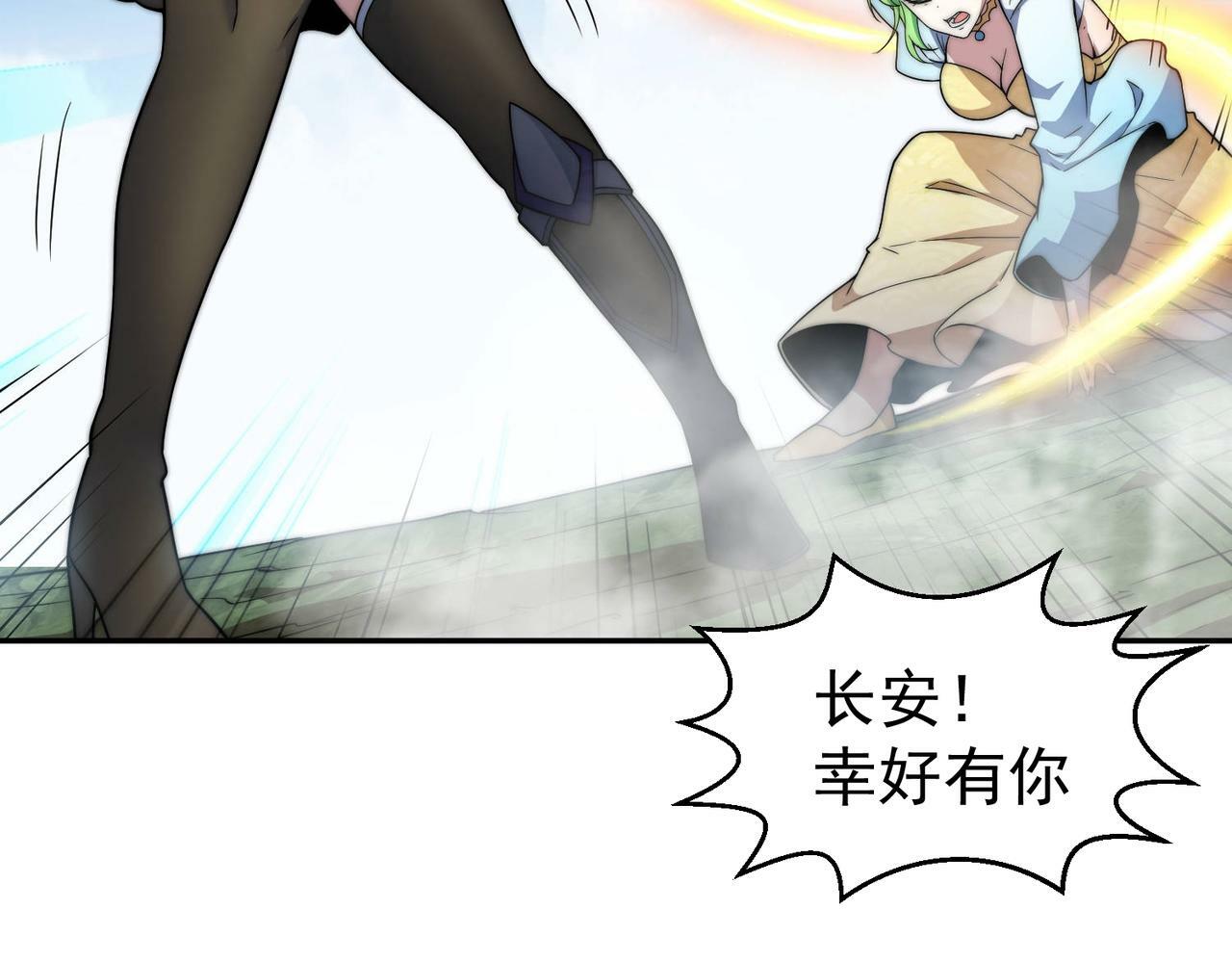 第86话 联手诛杀44