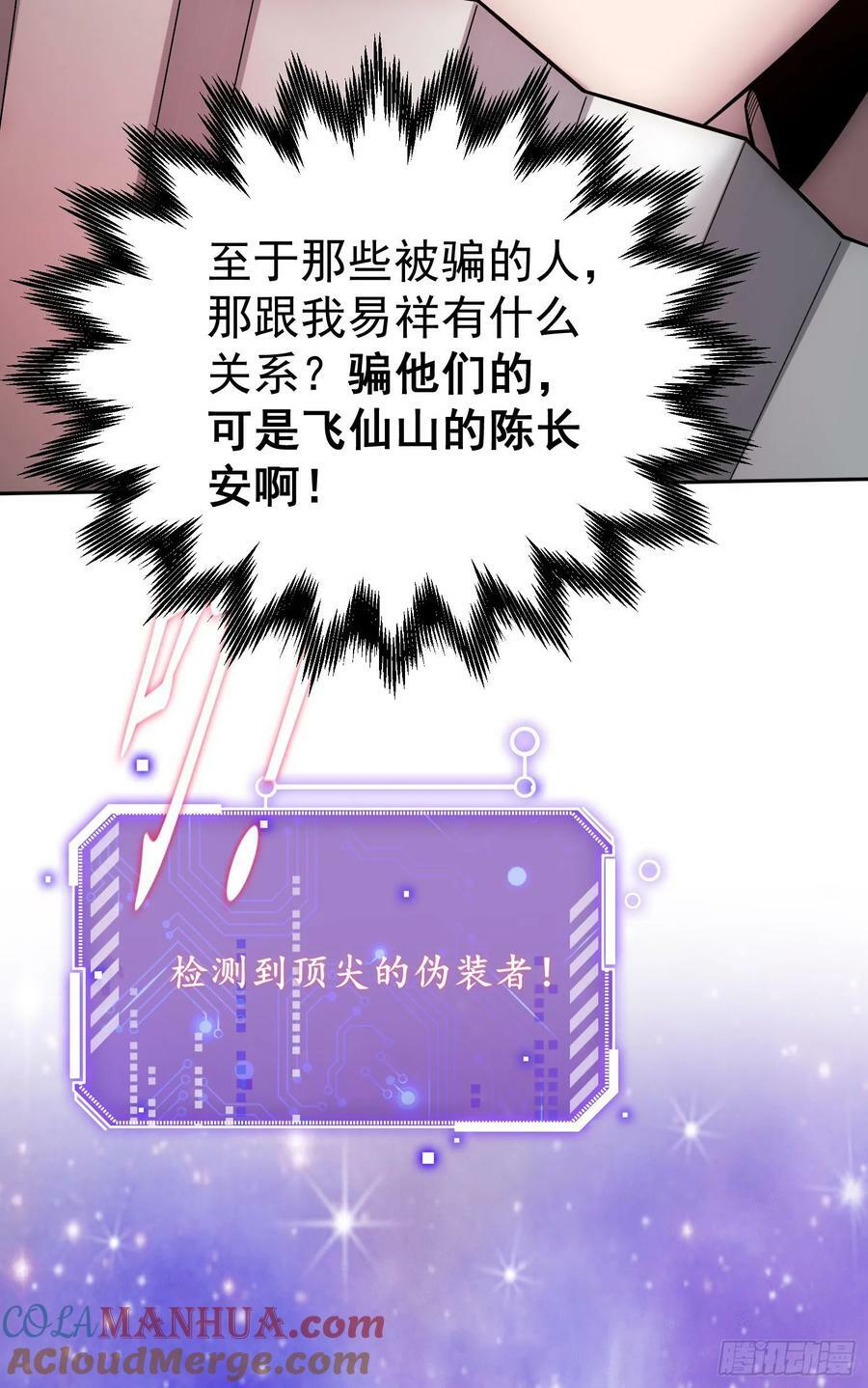 第32话 把衣服脱了！30