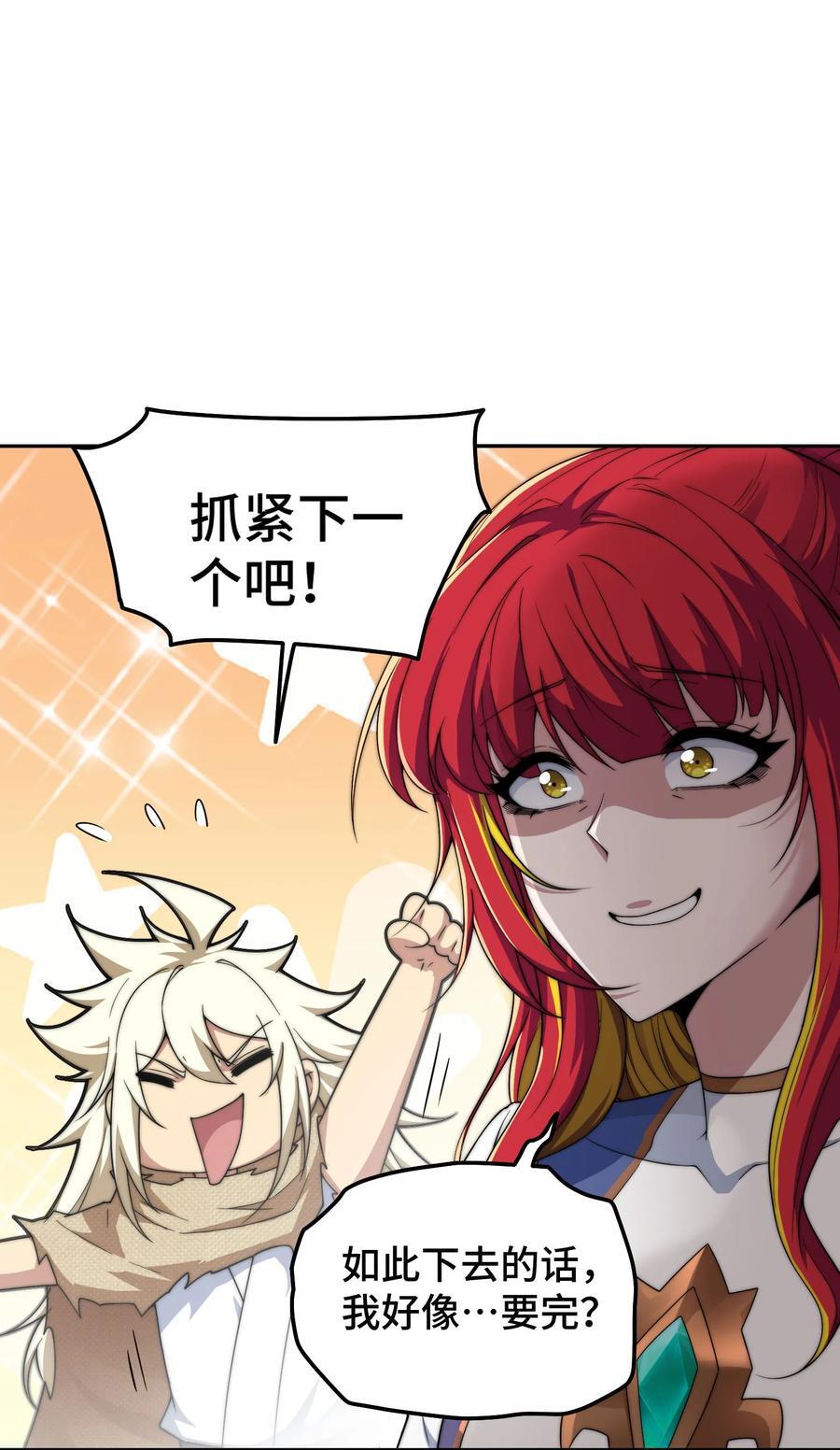 第99话 无敌于世14