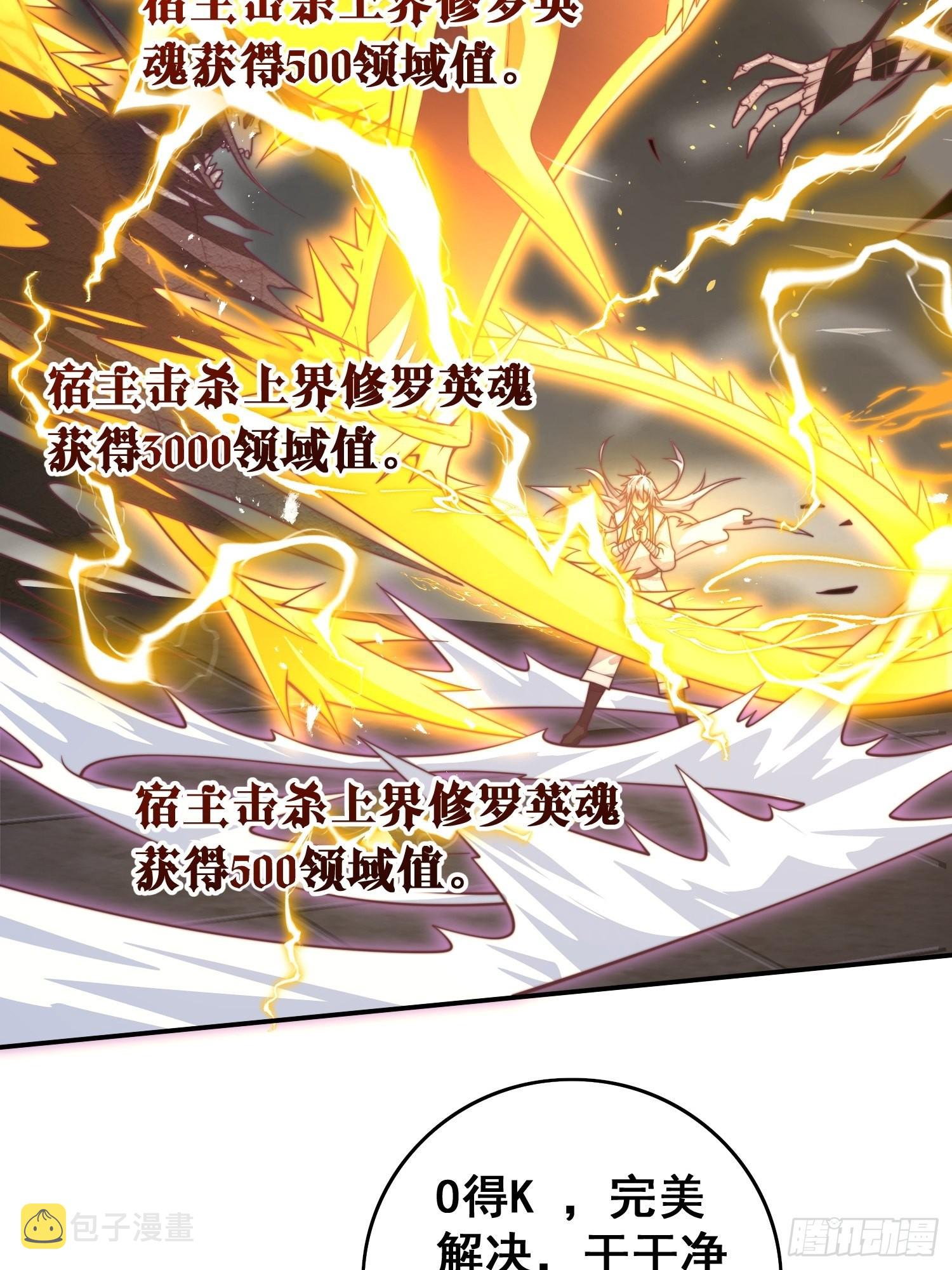 第40话 请你自重15