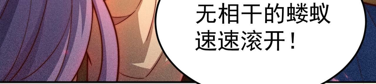 第86话 联手诛杀61