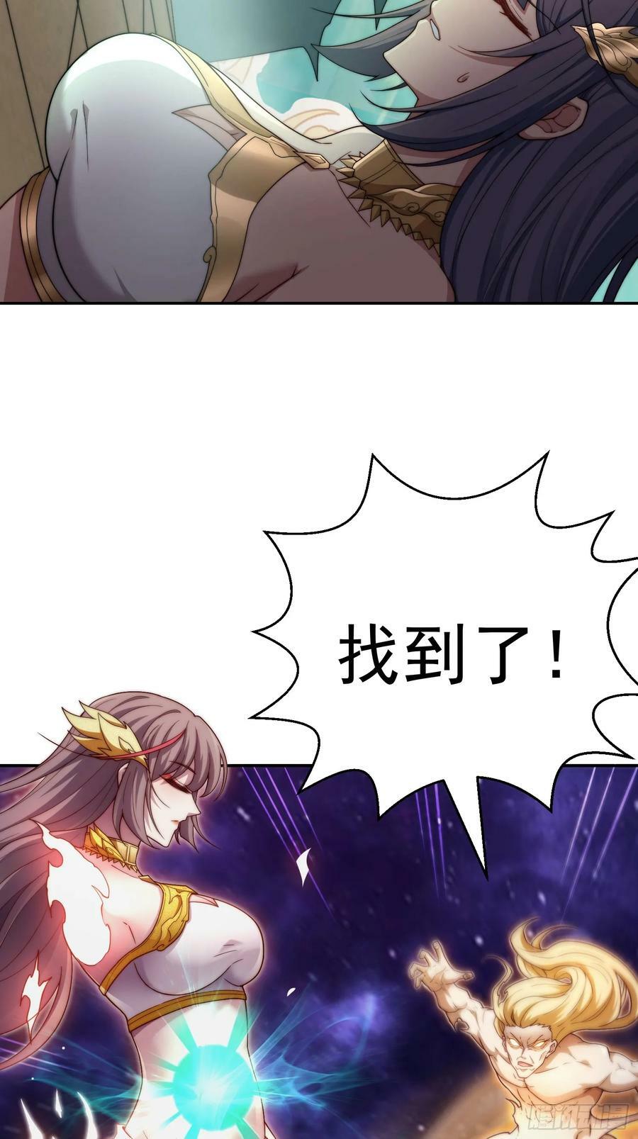 第77话 你想怎么死？19
