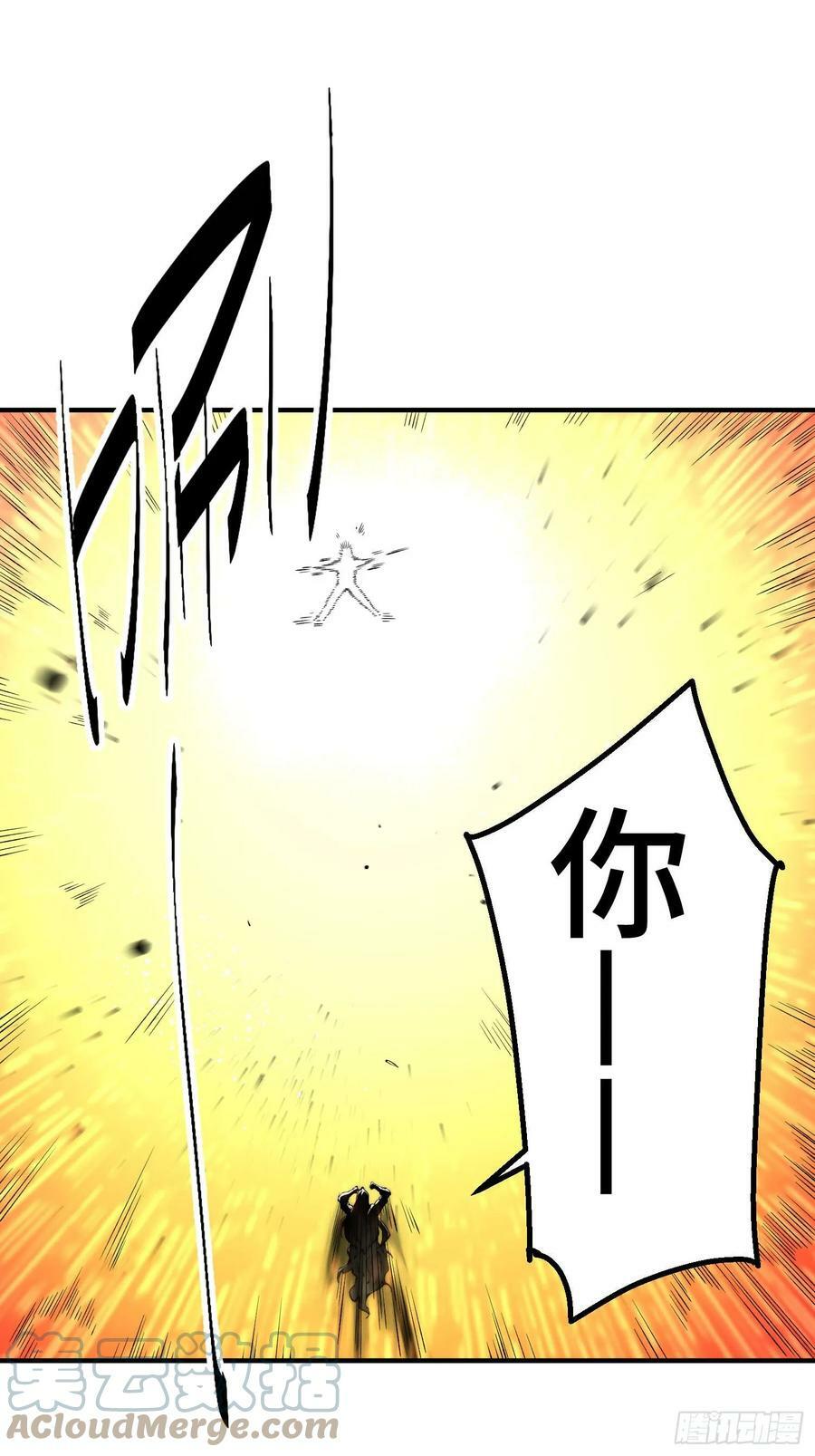 第77话 你想怎么死？33