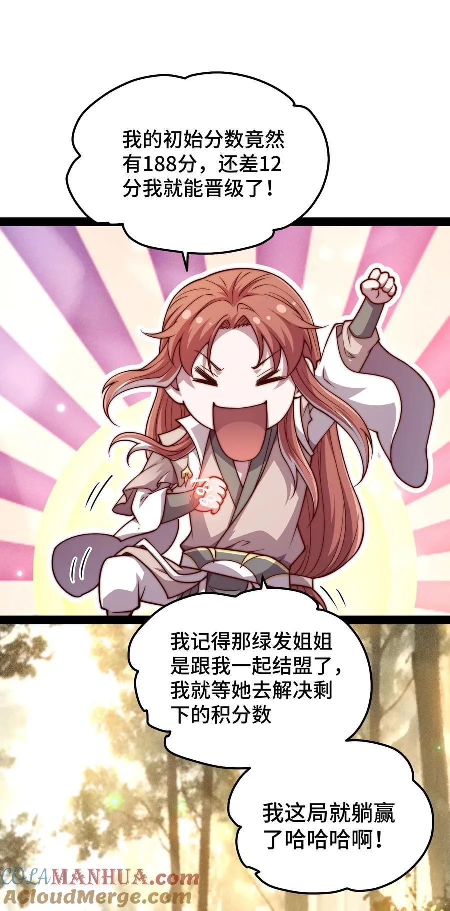 第114话 夺标（一）3