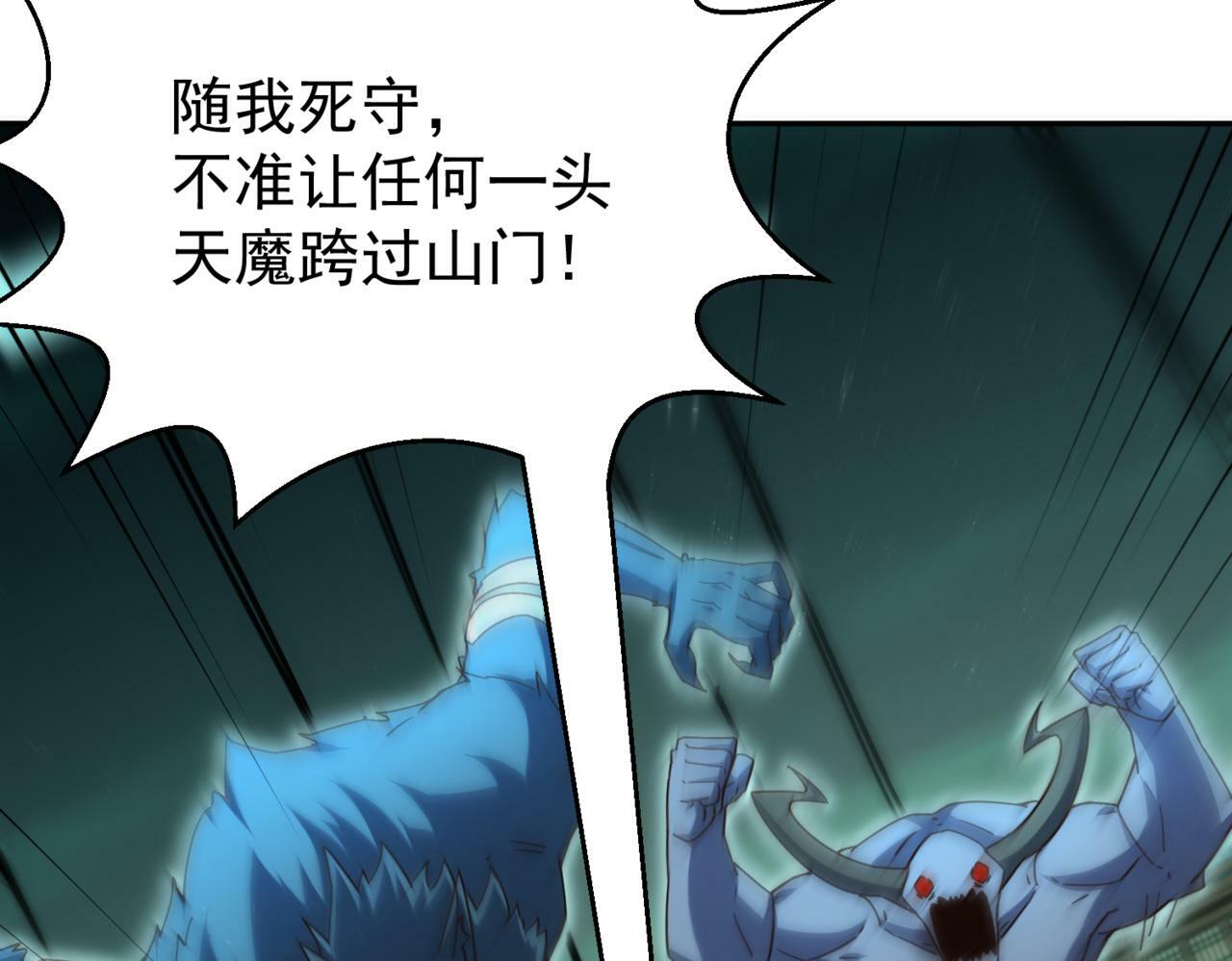 第89话 杀戮开始121