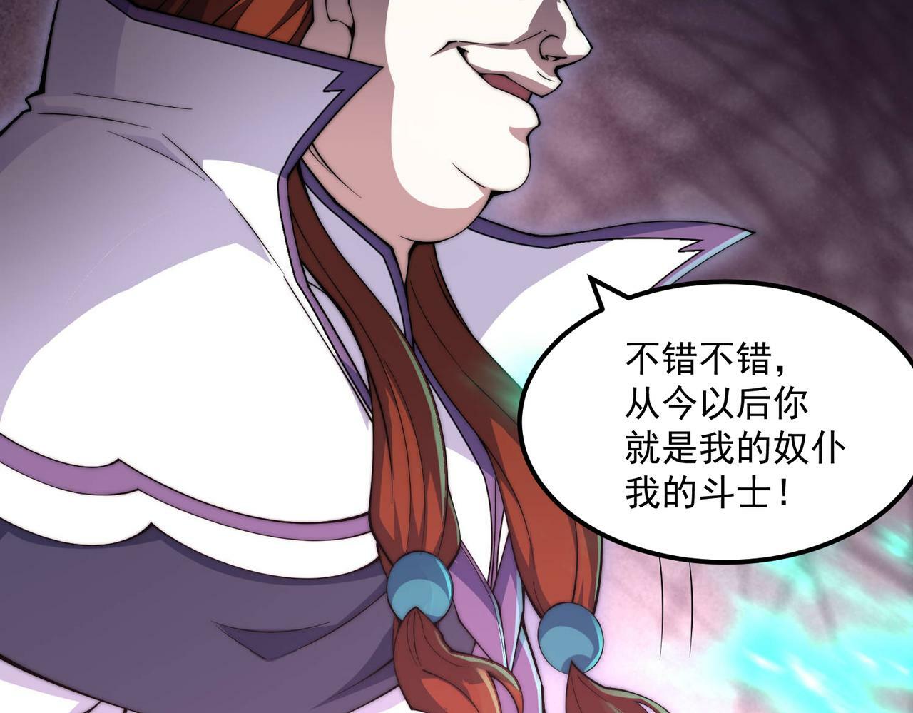 第89话 杀戮开始74