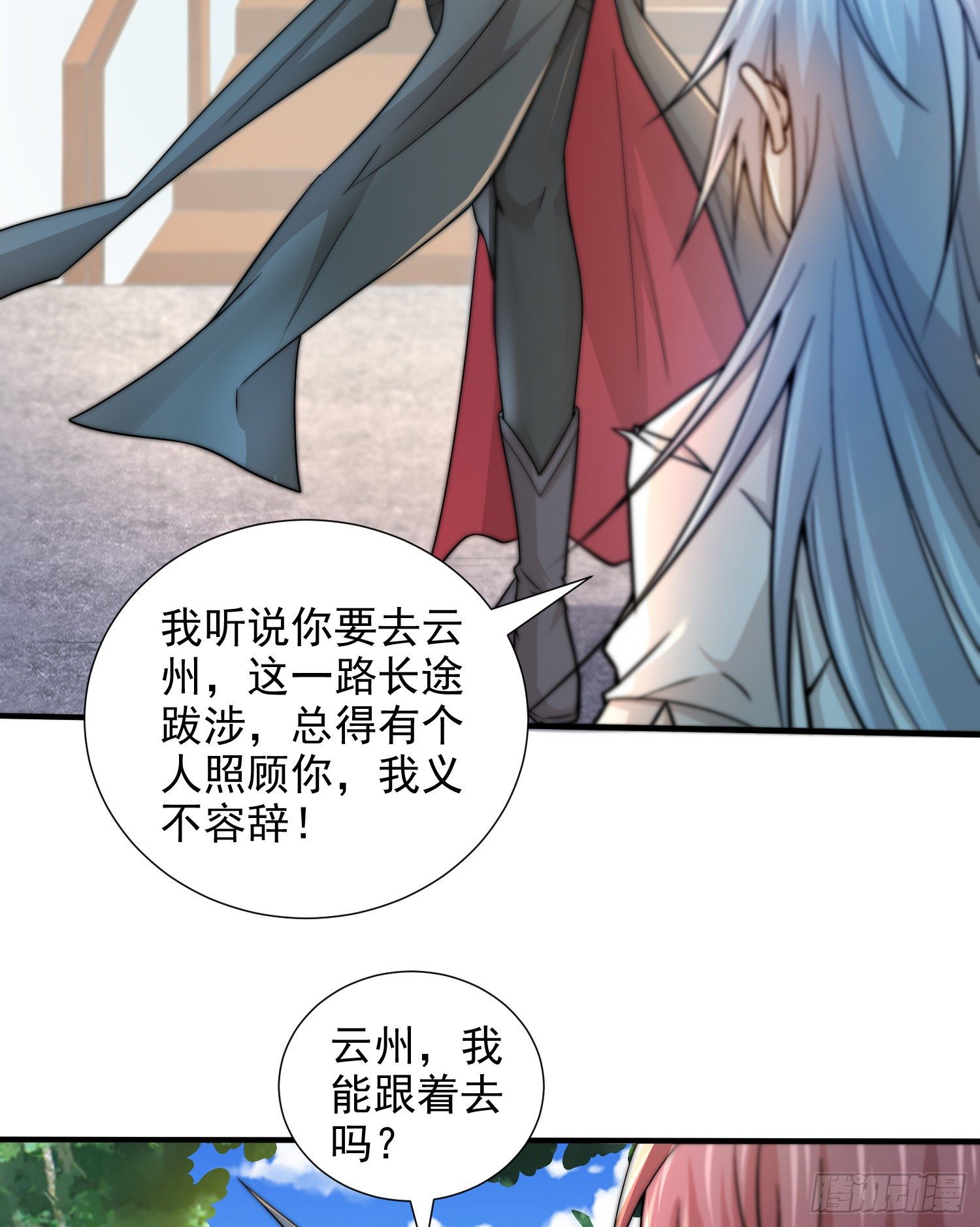 第30话 娘子，干点有趣的事吧9
