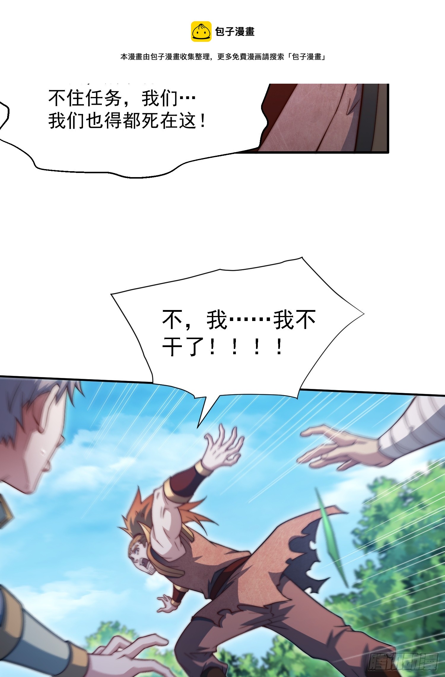 第66话 魔多之眼98