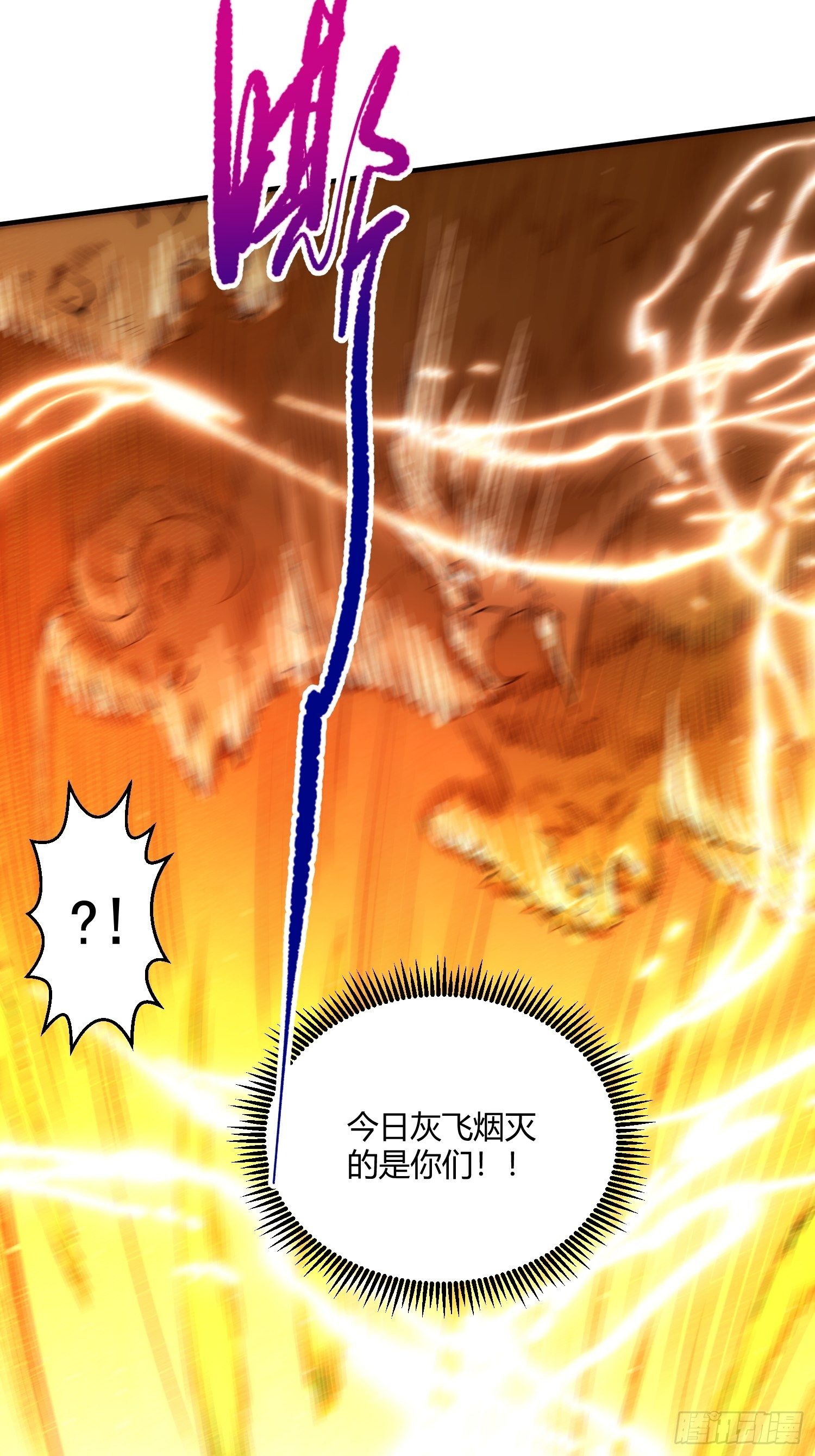 第13话 将妖全杀光！36
