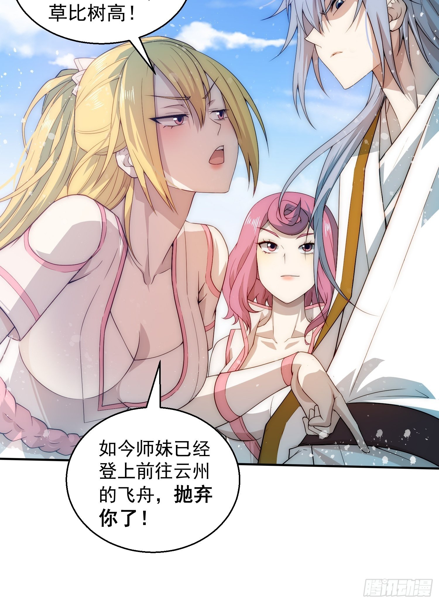 第29话 “特效满分”功能展开51