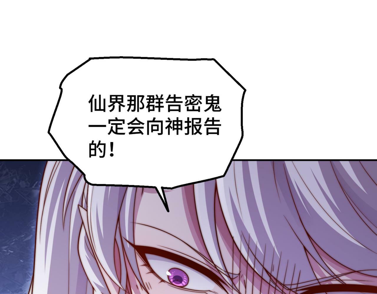第89话 杀戮开始47