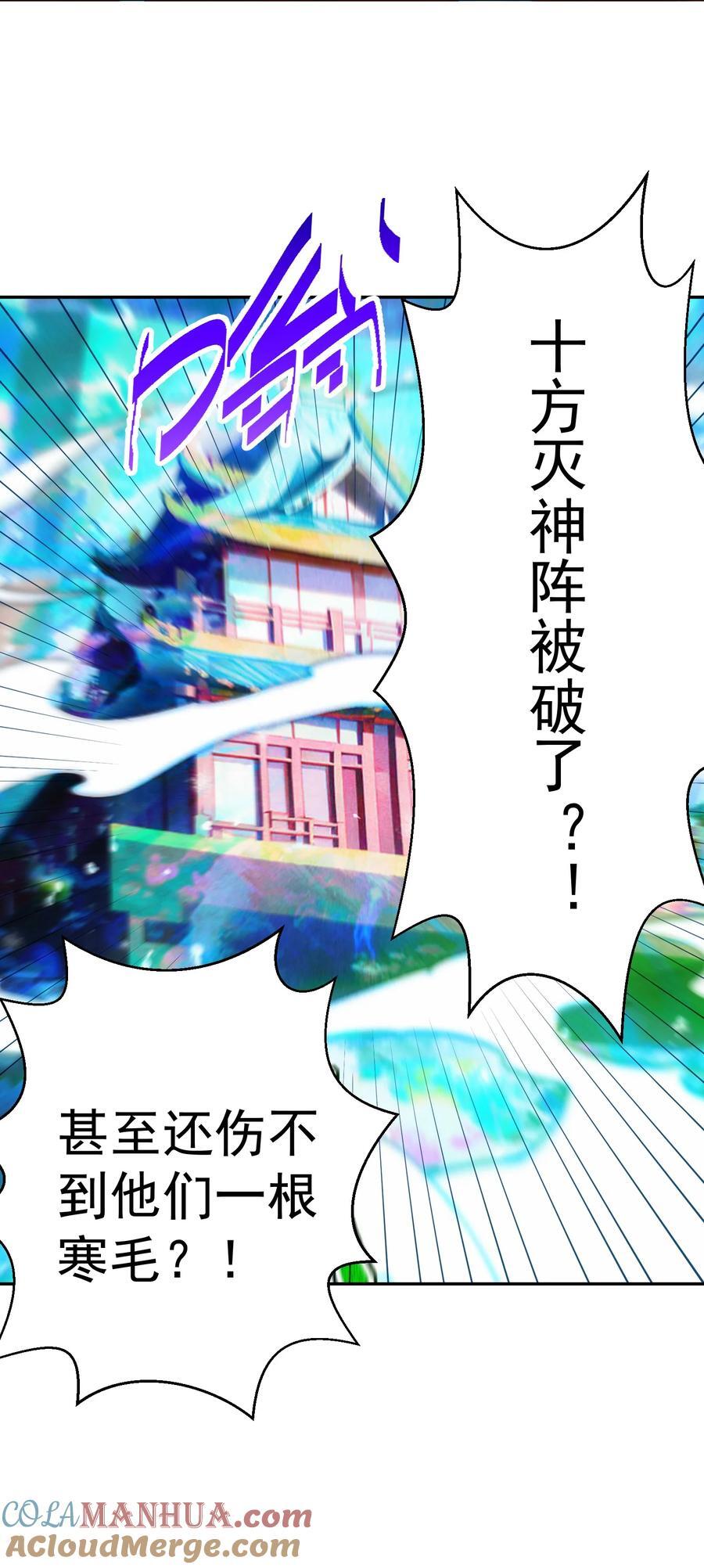 第99话 无敌于世92