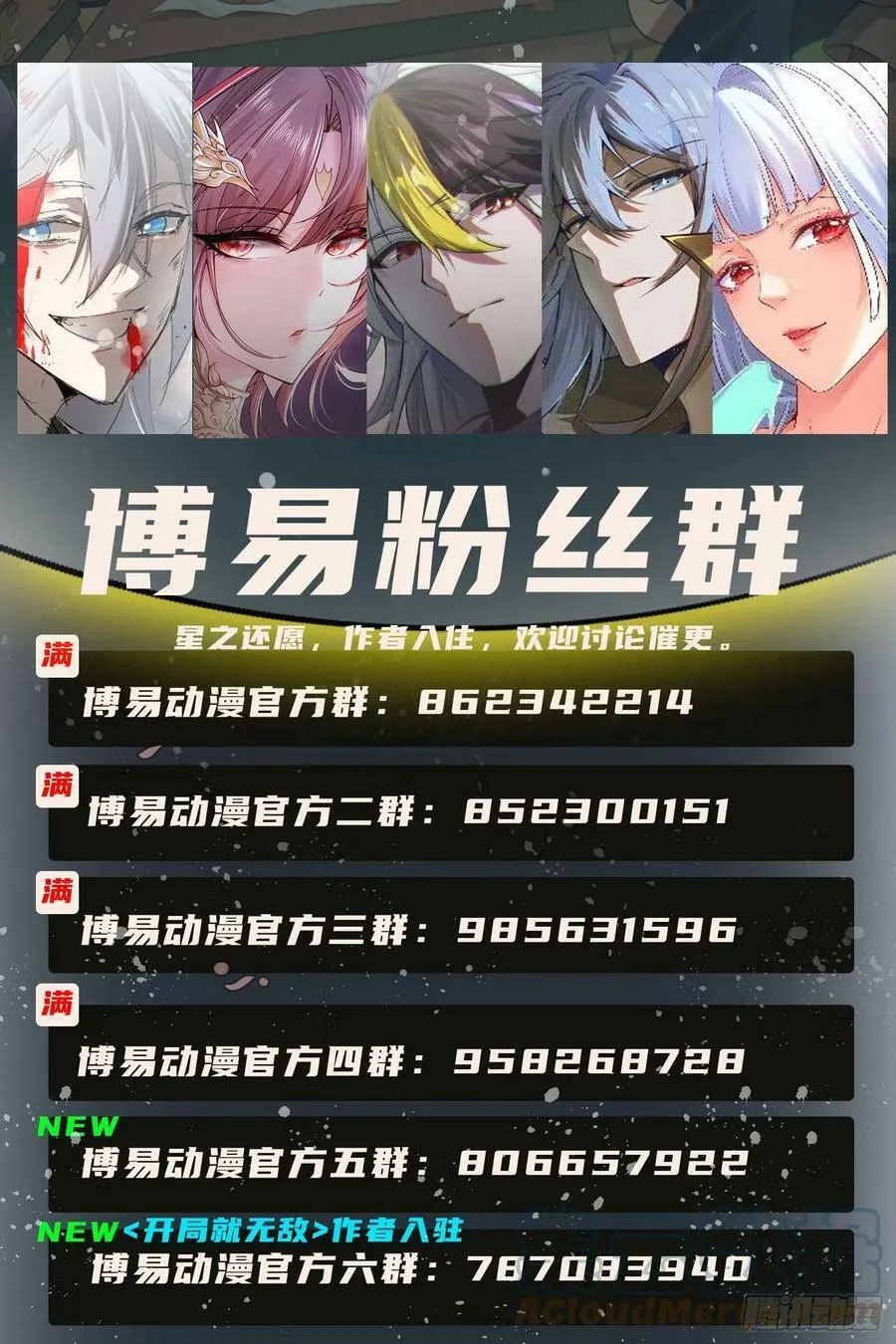 通知 37