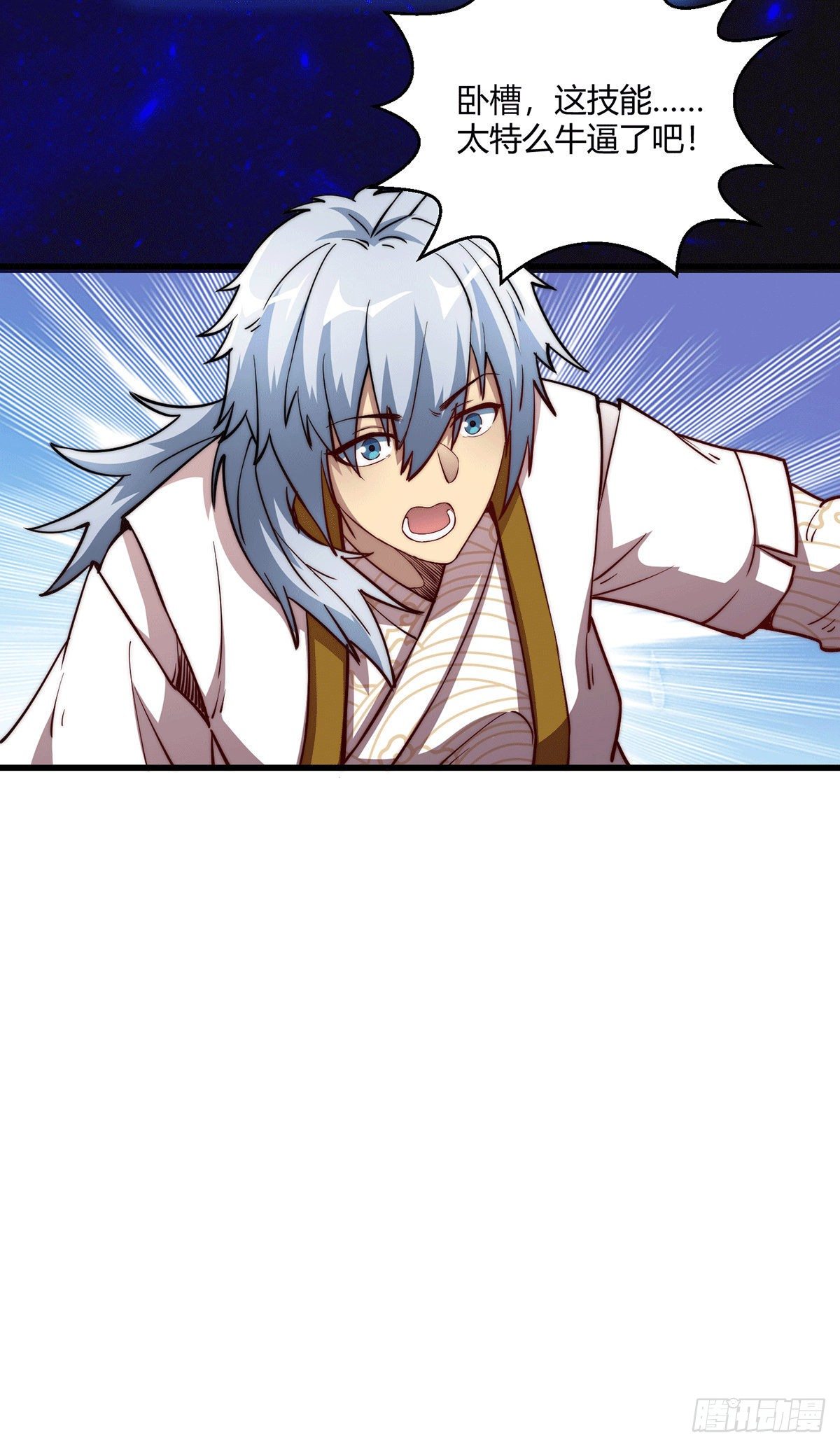 第3话 宰只虎妖升升级46