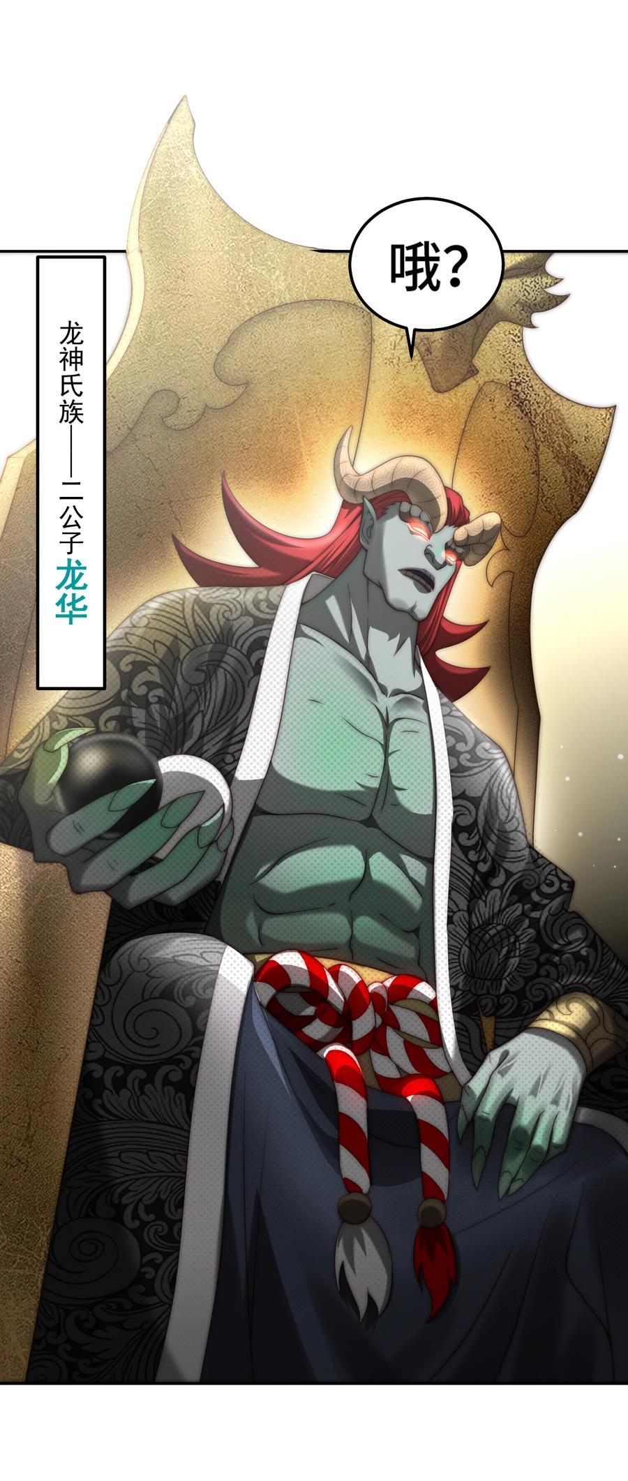 第98话 一力斩诸神61