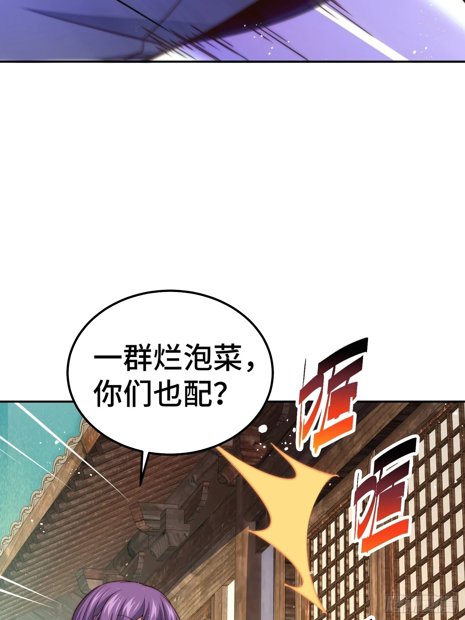 第72话 神女大人83