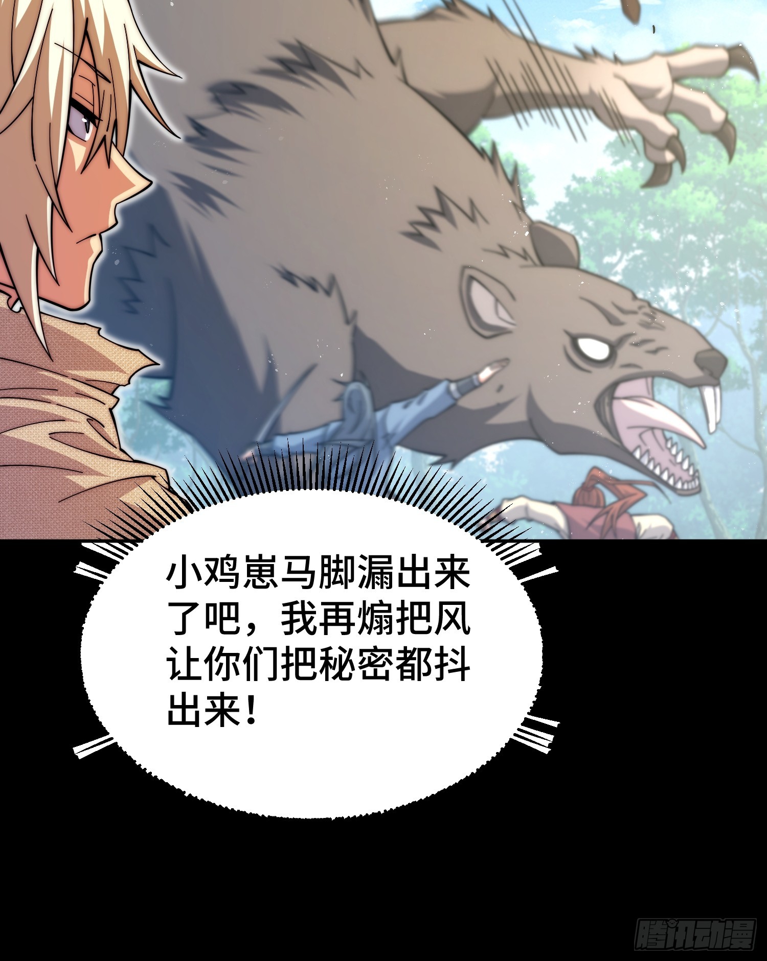 第66话 魔多之眼78
