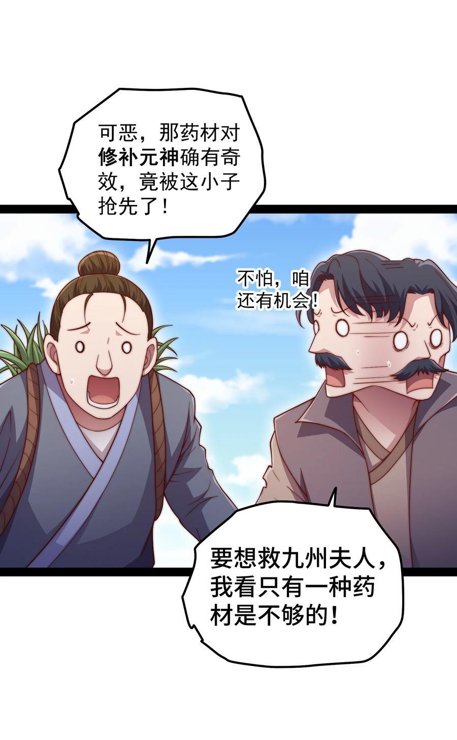 第101话 “相见”43