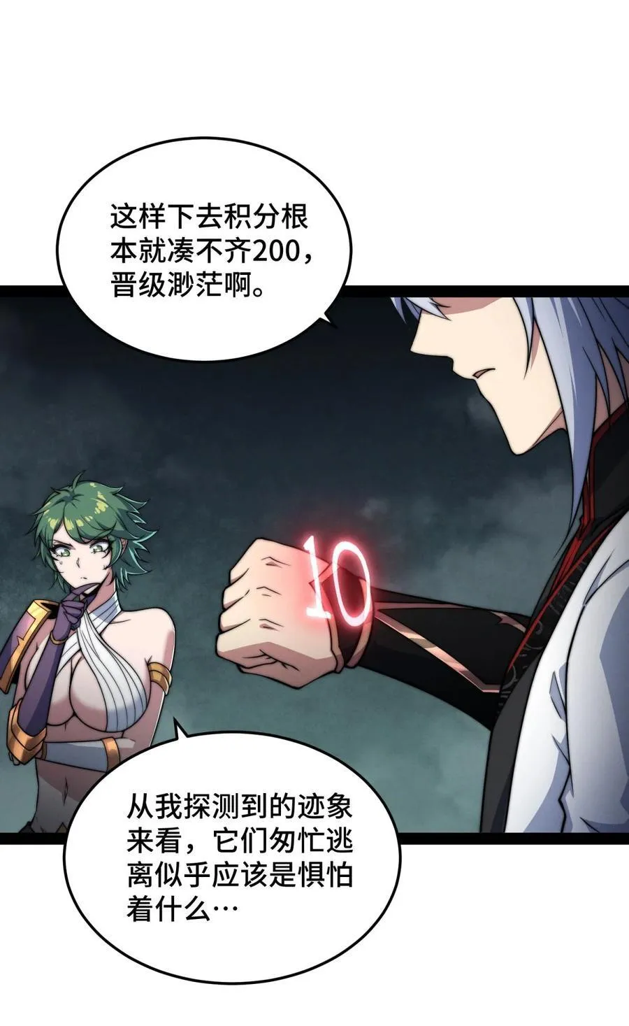 第114话 夺标（一）64