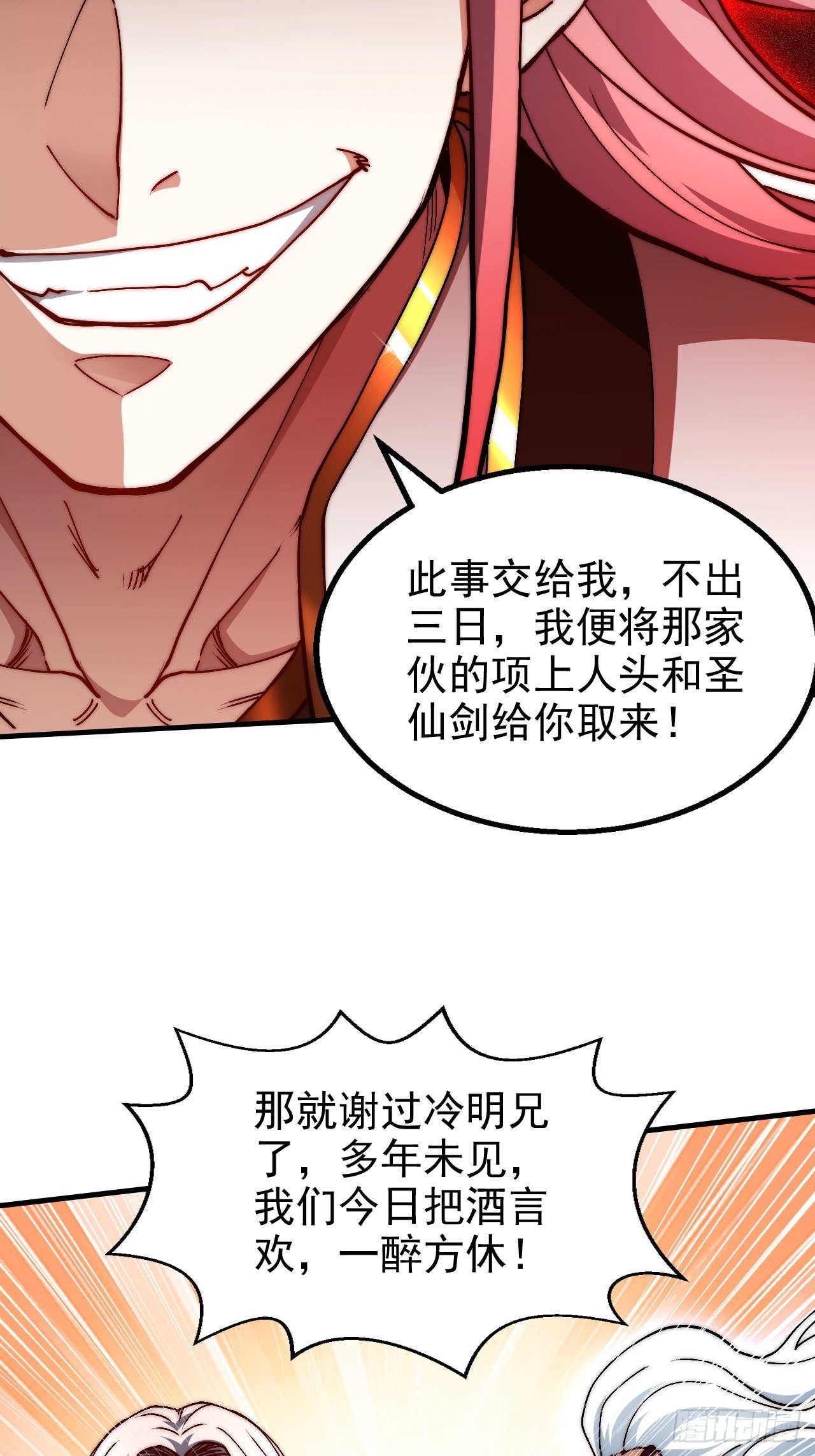 第21话 新的危机！67