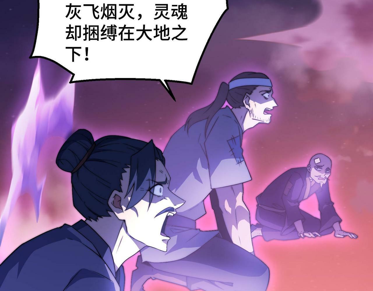 第88话 封锁亘古大陆196