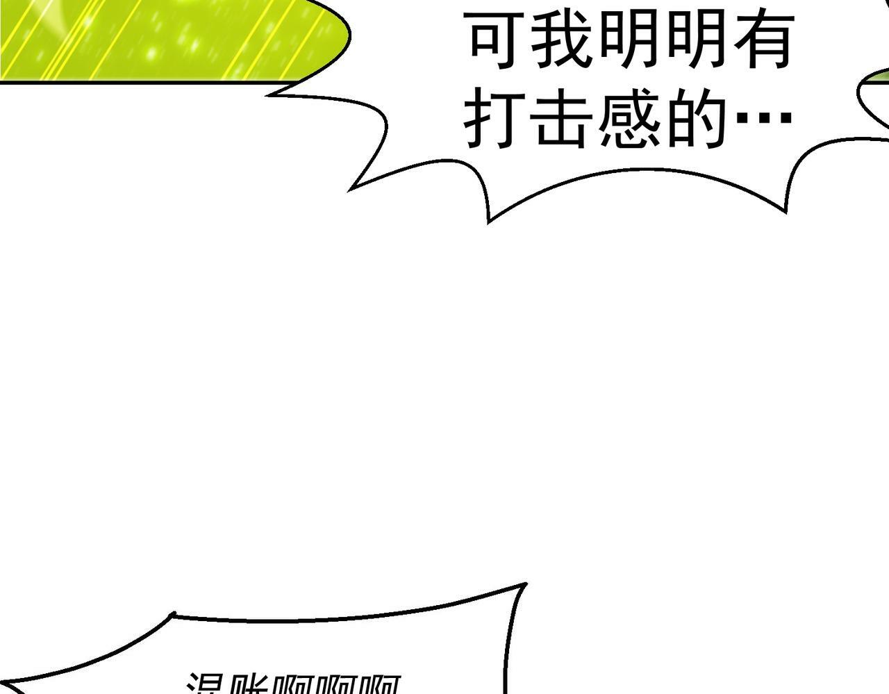 第86话 联手诛杀72